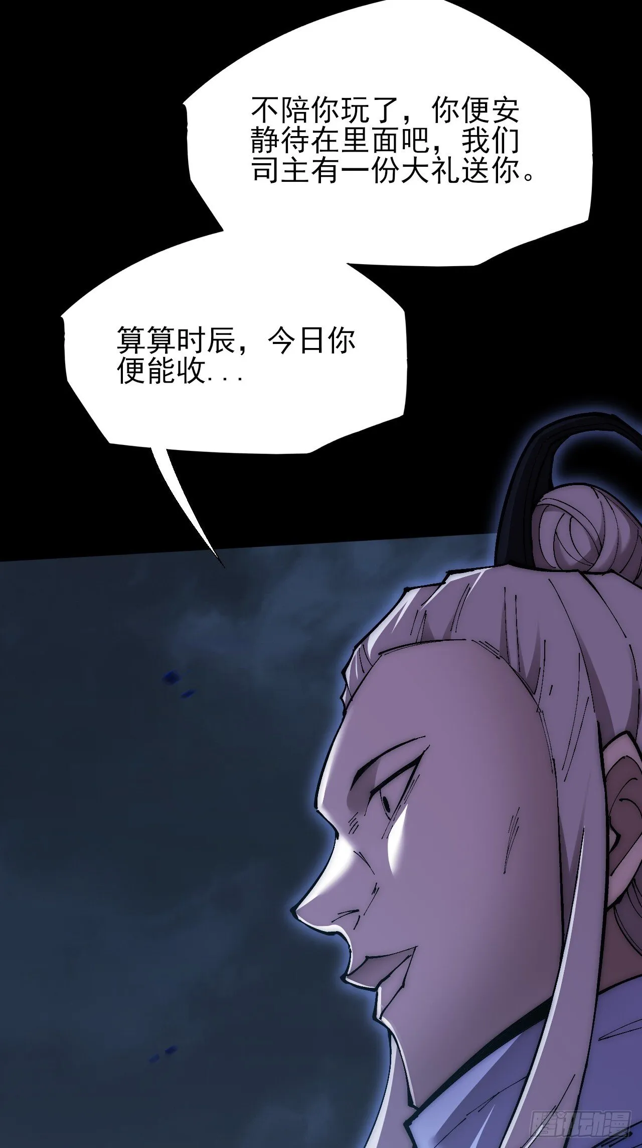 第六十三章 御空符 第6页