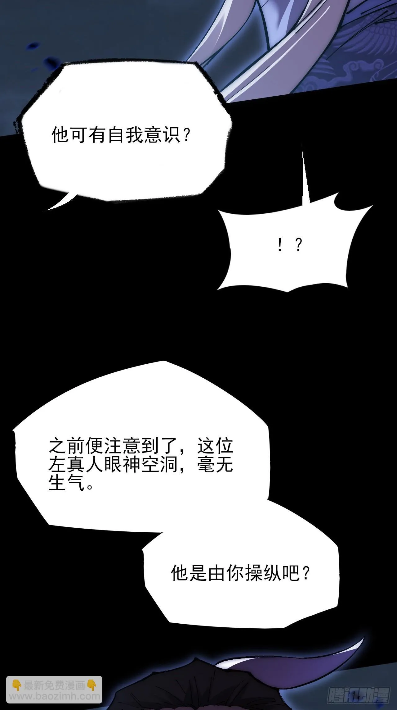 第六十三章 御空符 第7页
