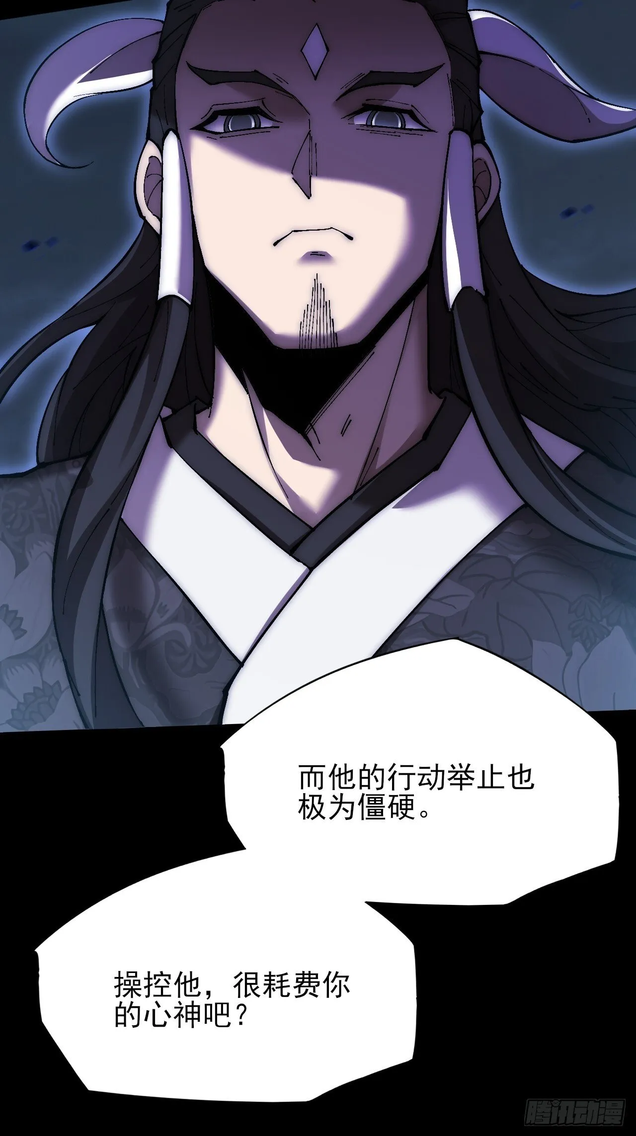 第六十三章 御空符 第8页