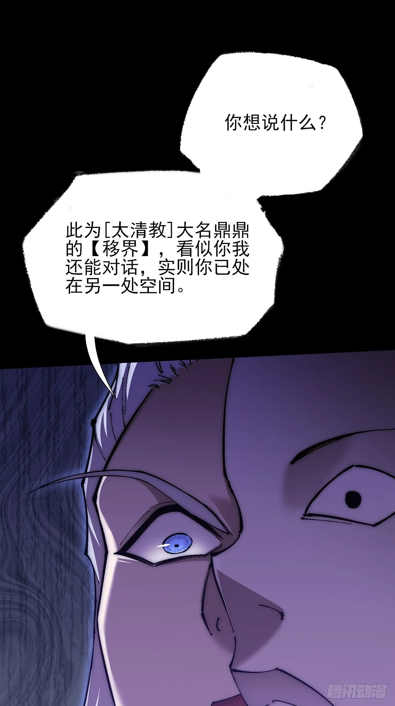 第六十三章 御空符 第9页