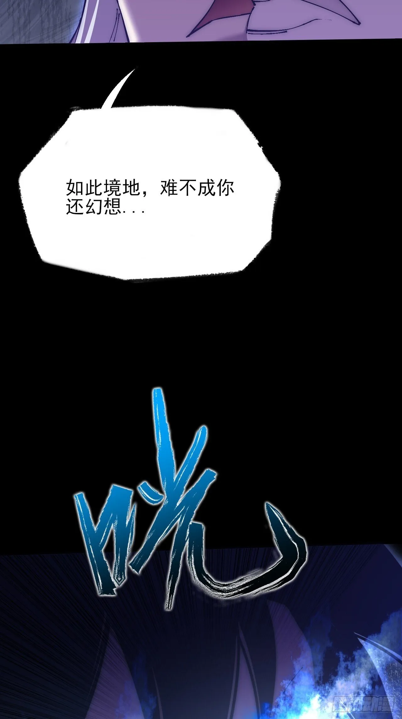 第六十三章 御空符 第10页