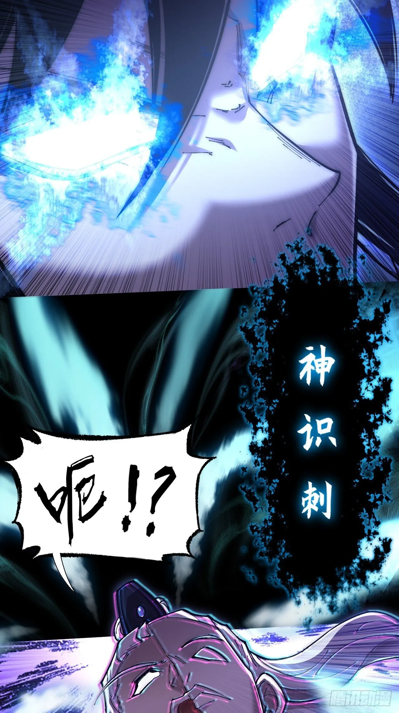 第六十三章 御空符 第11页