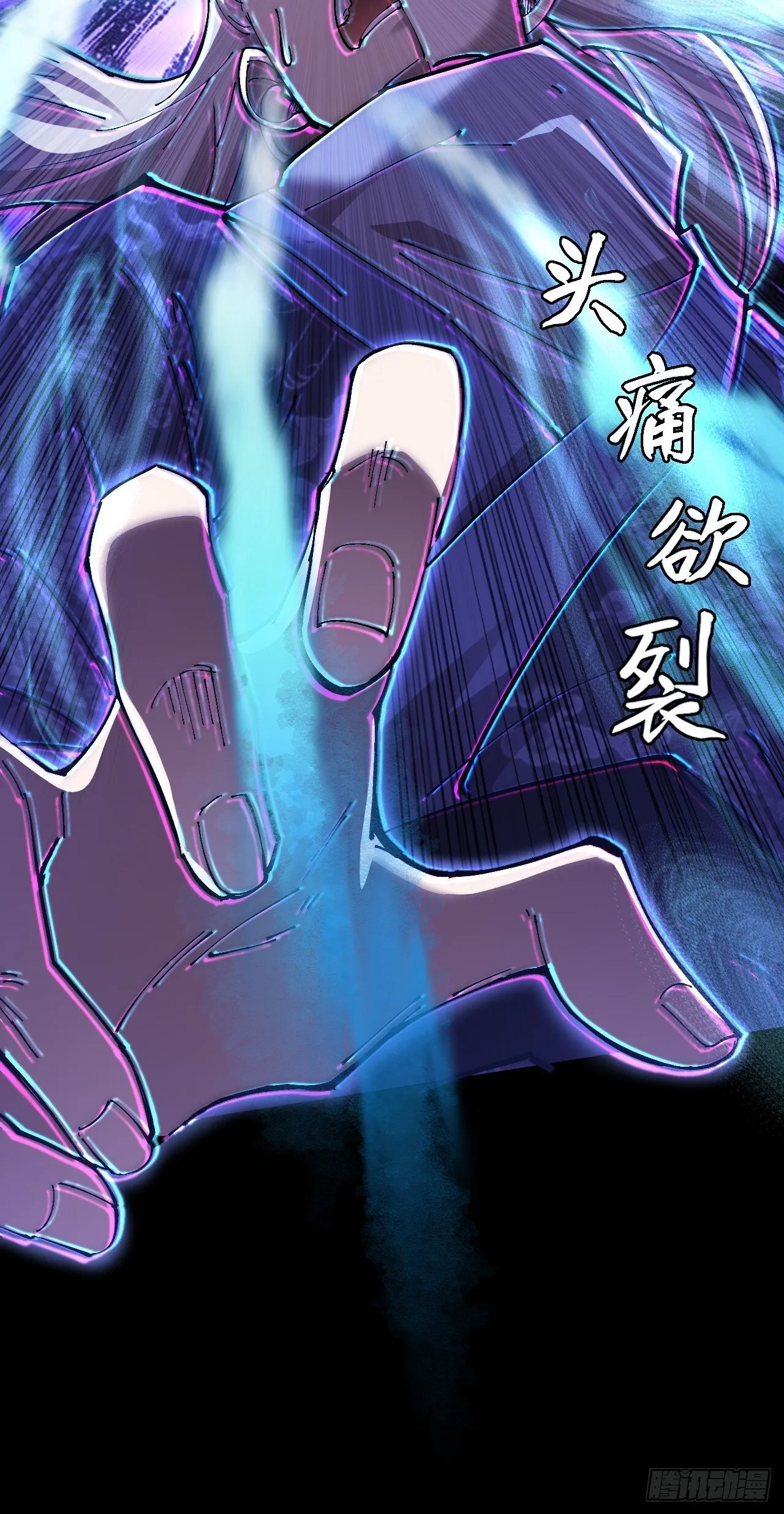 第六十三章 御空符 第12页