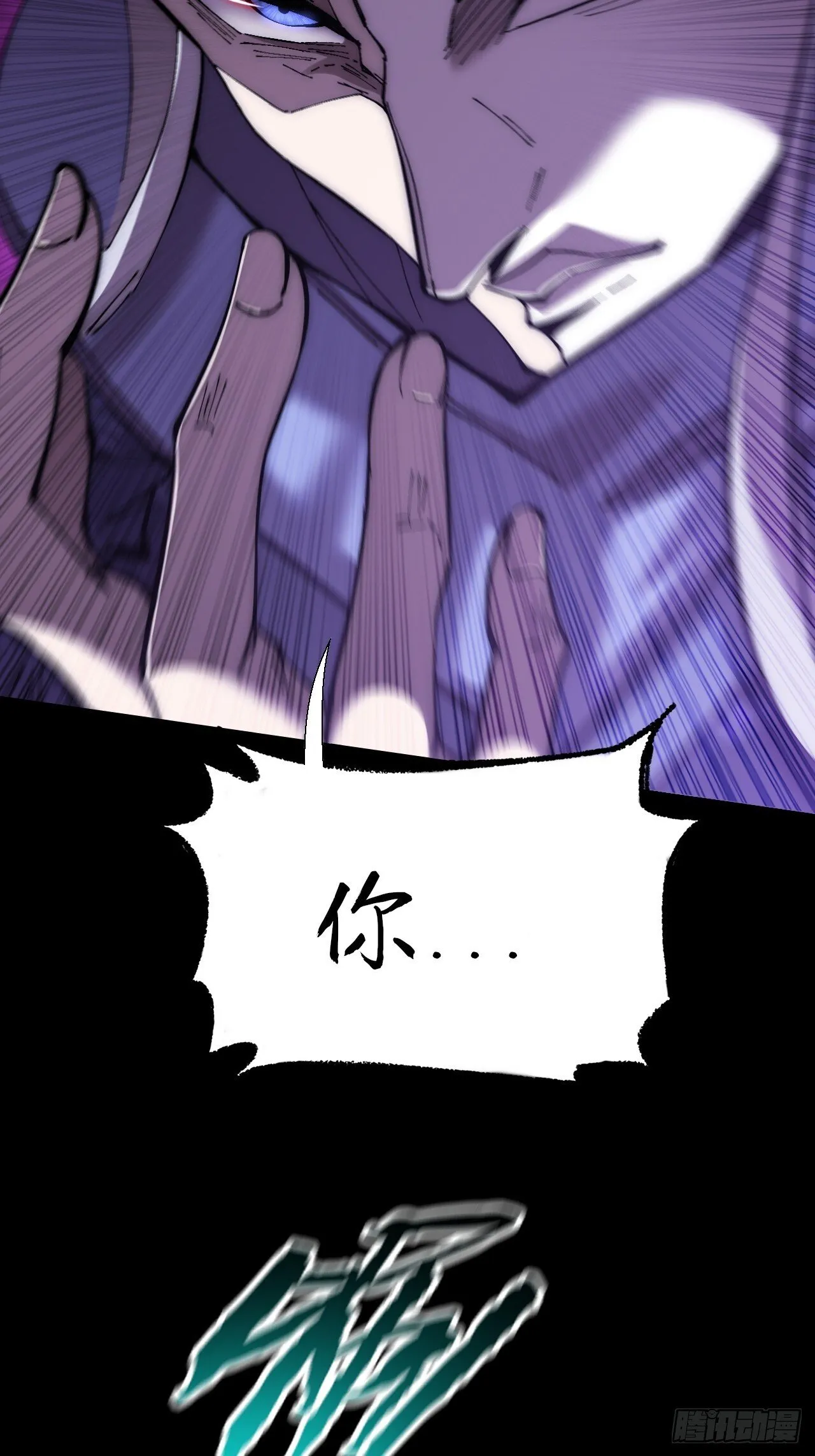 第六十三章 御空符 第17页