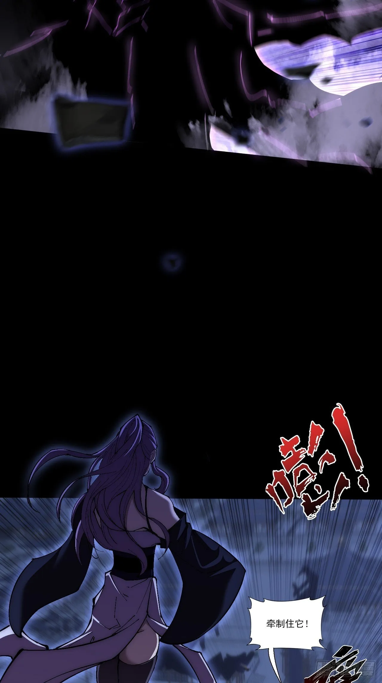 第六十三章 御空符 第21页