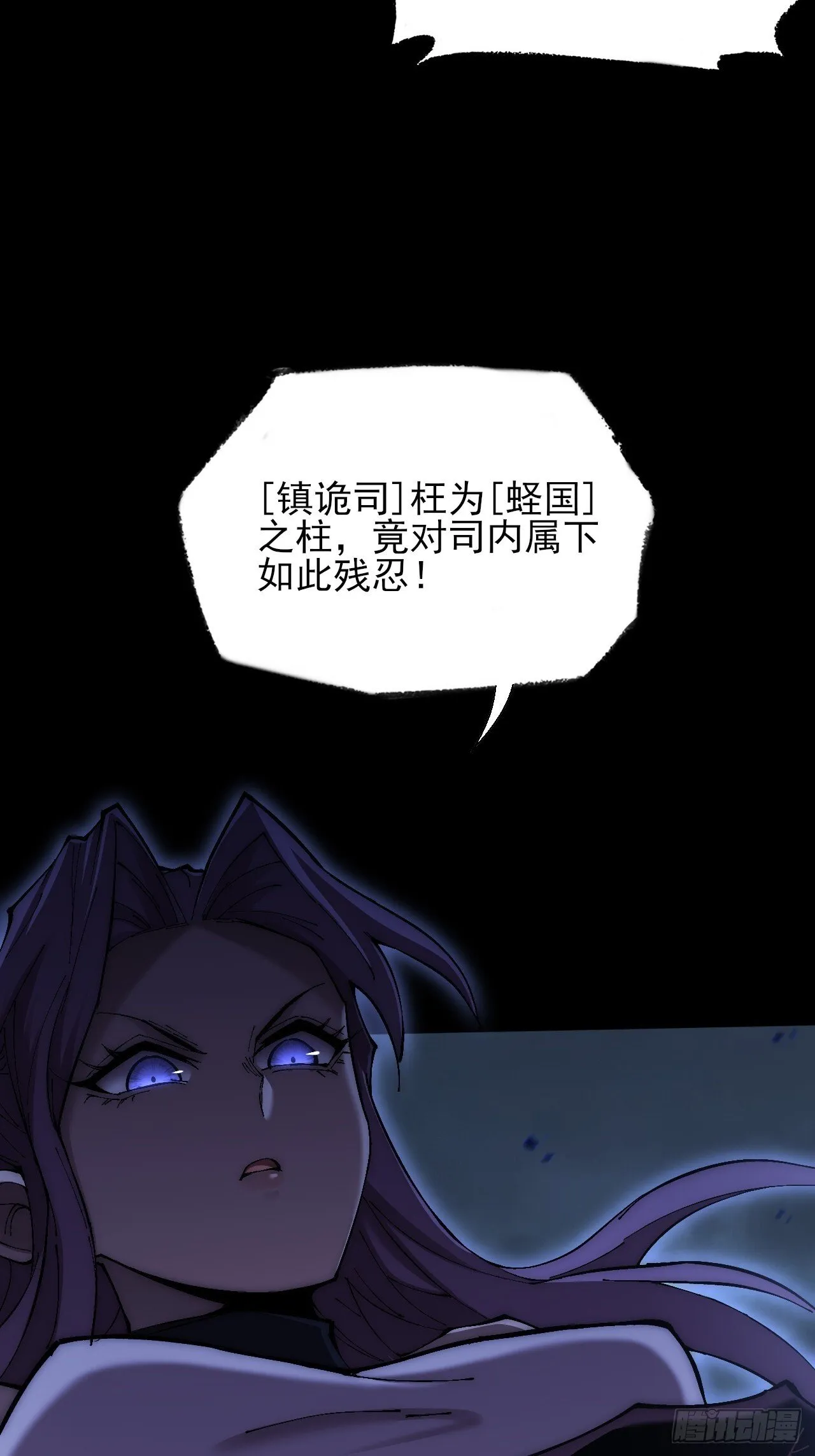 第六十三章 御空符 第24页