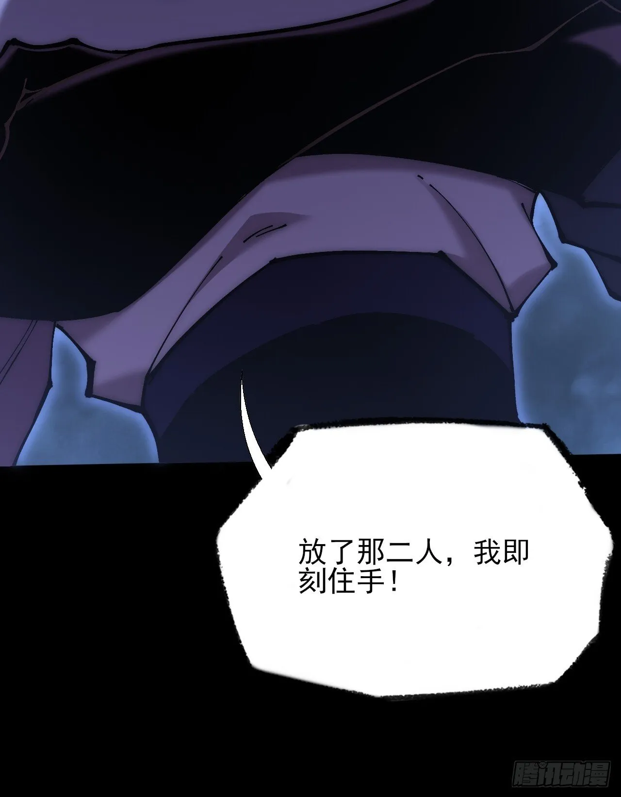 第六十三章 御空符 第25页