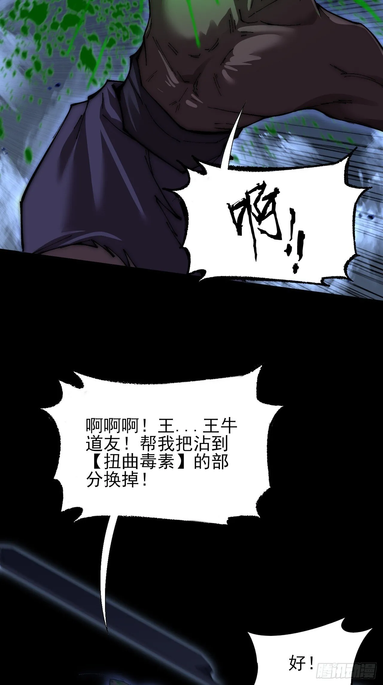 第六十三章 御空符 第29页