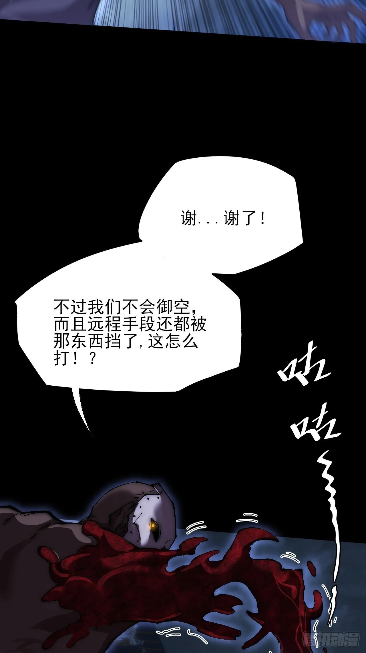第六十三章 御空符 第32页