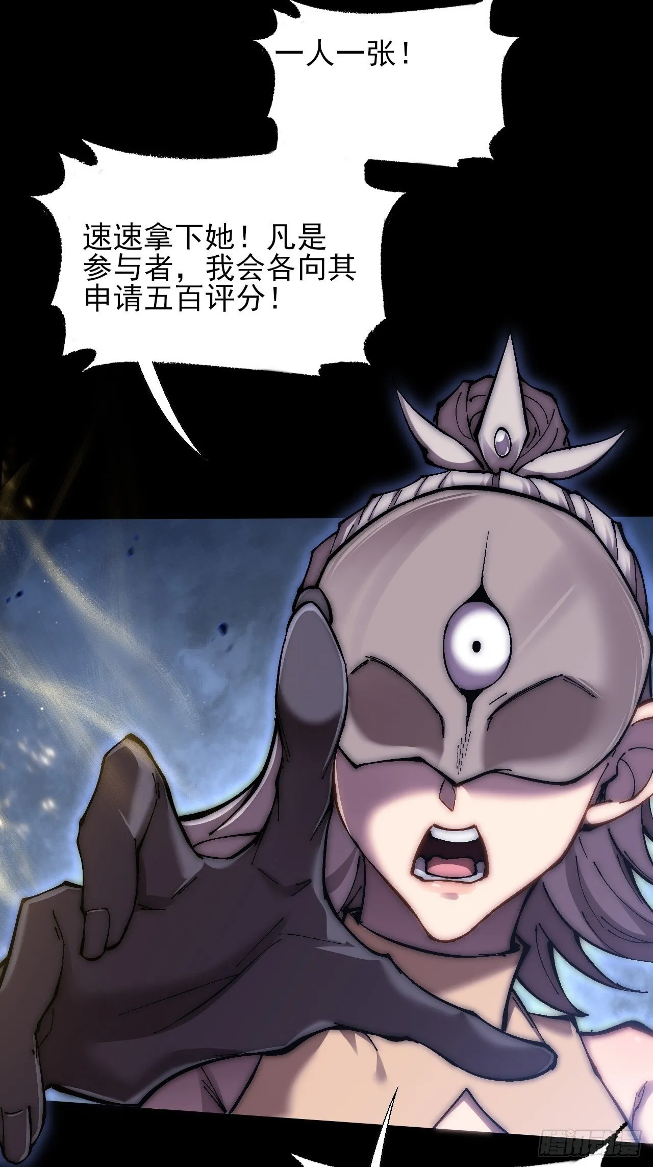 第六十三章 御空符 第35页
