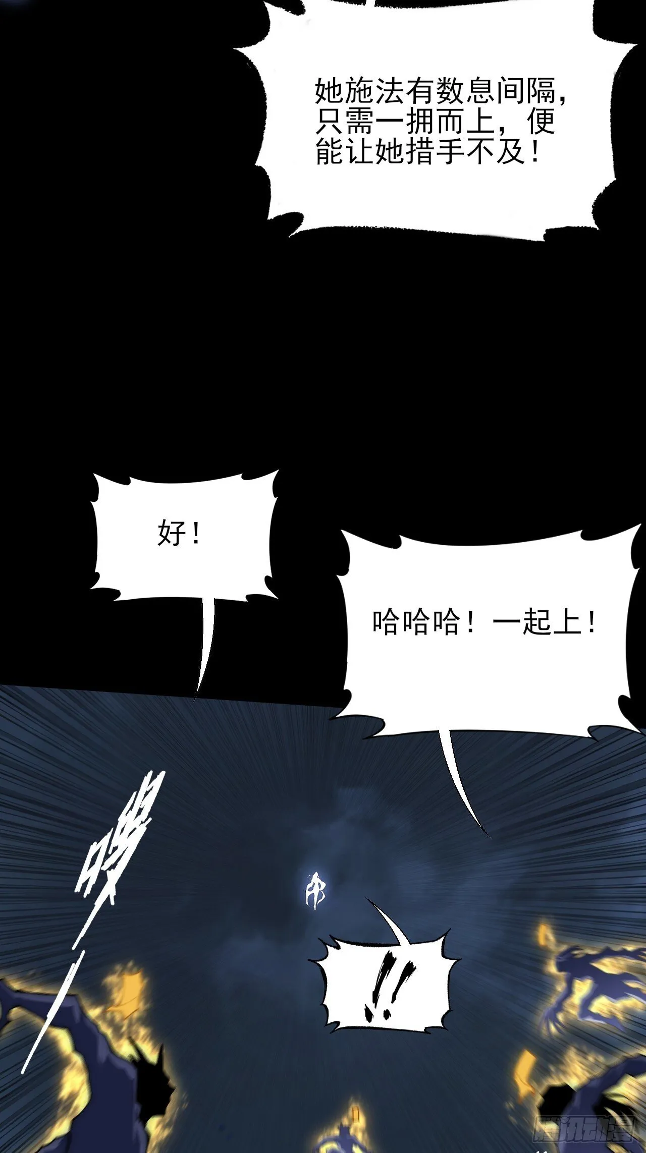 第六十三章 御空符 第36页