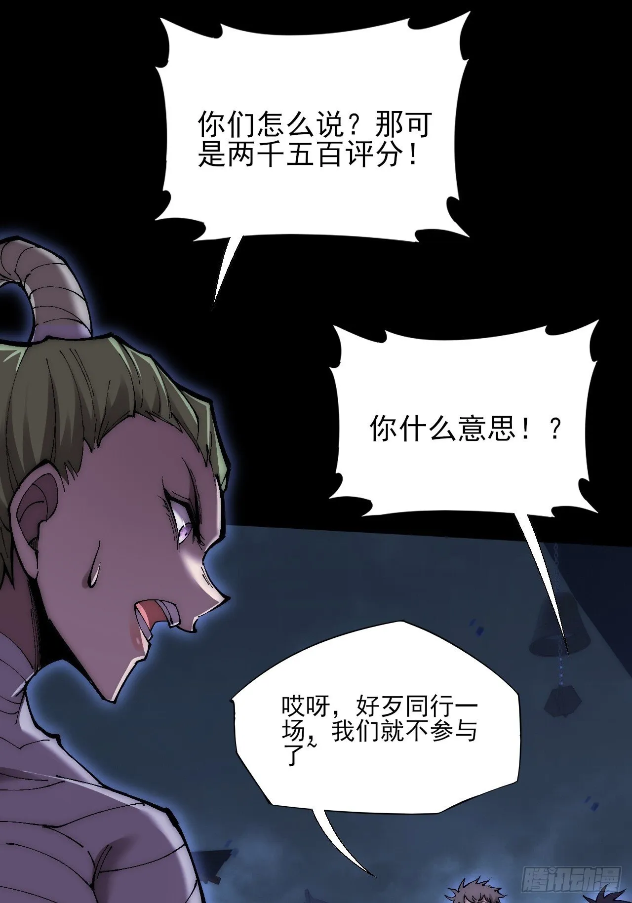 第六十三章 御空符 第38页