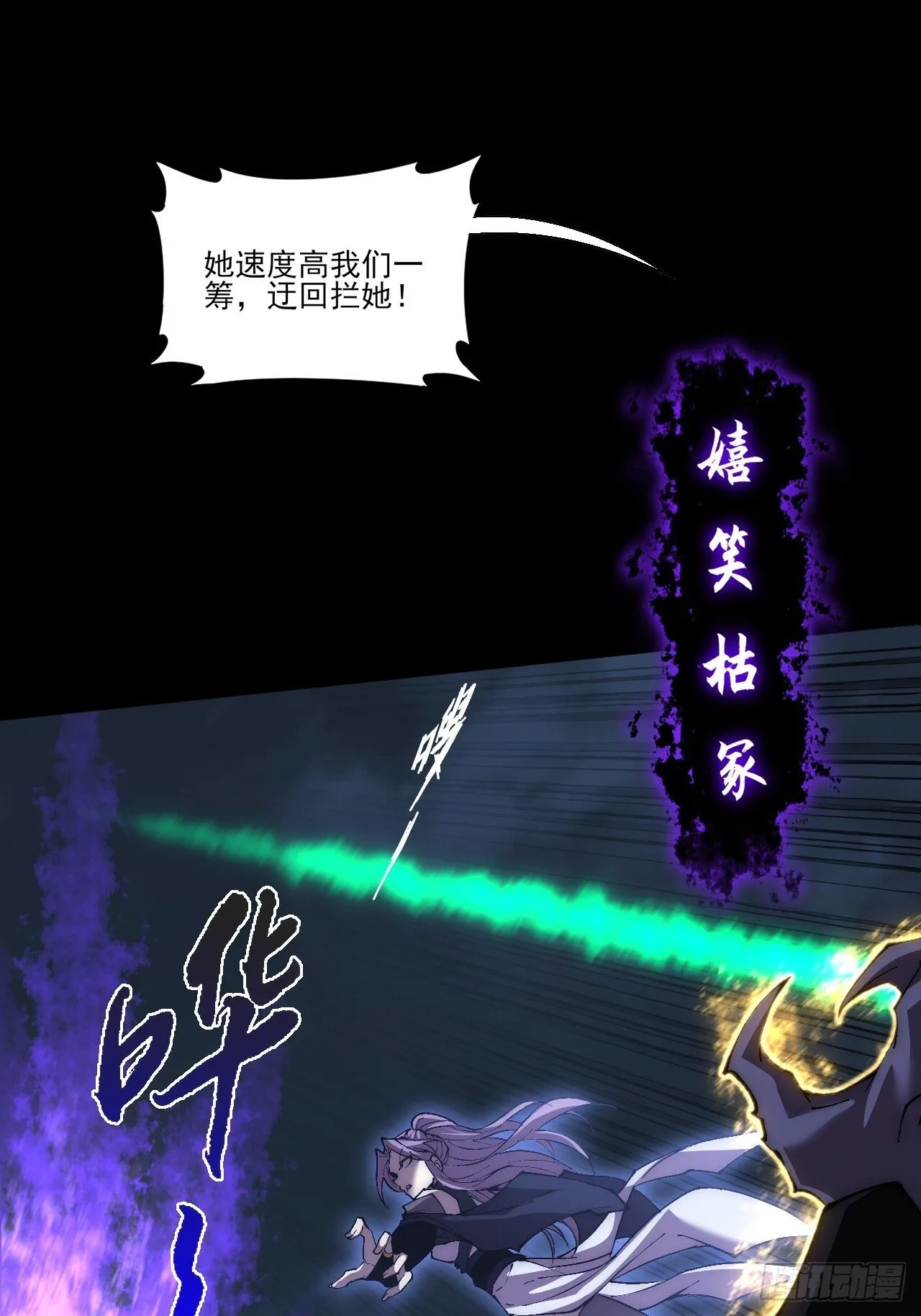 第六十三章 御空符 第43页