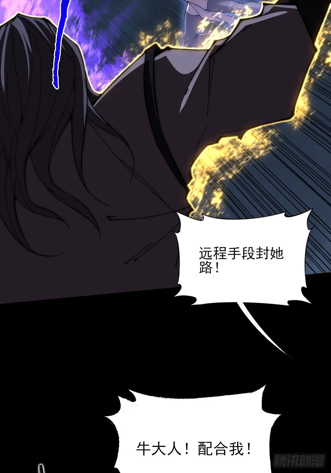 第六十三章 御空符 第44页