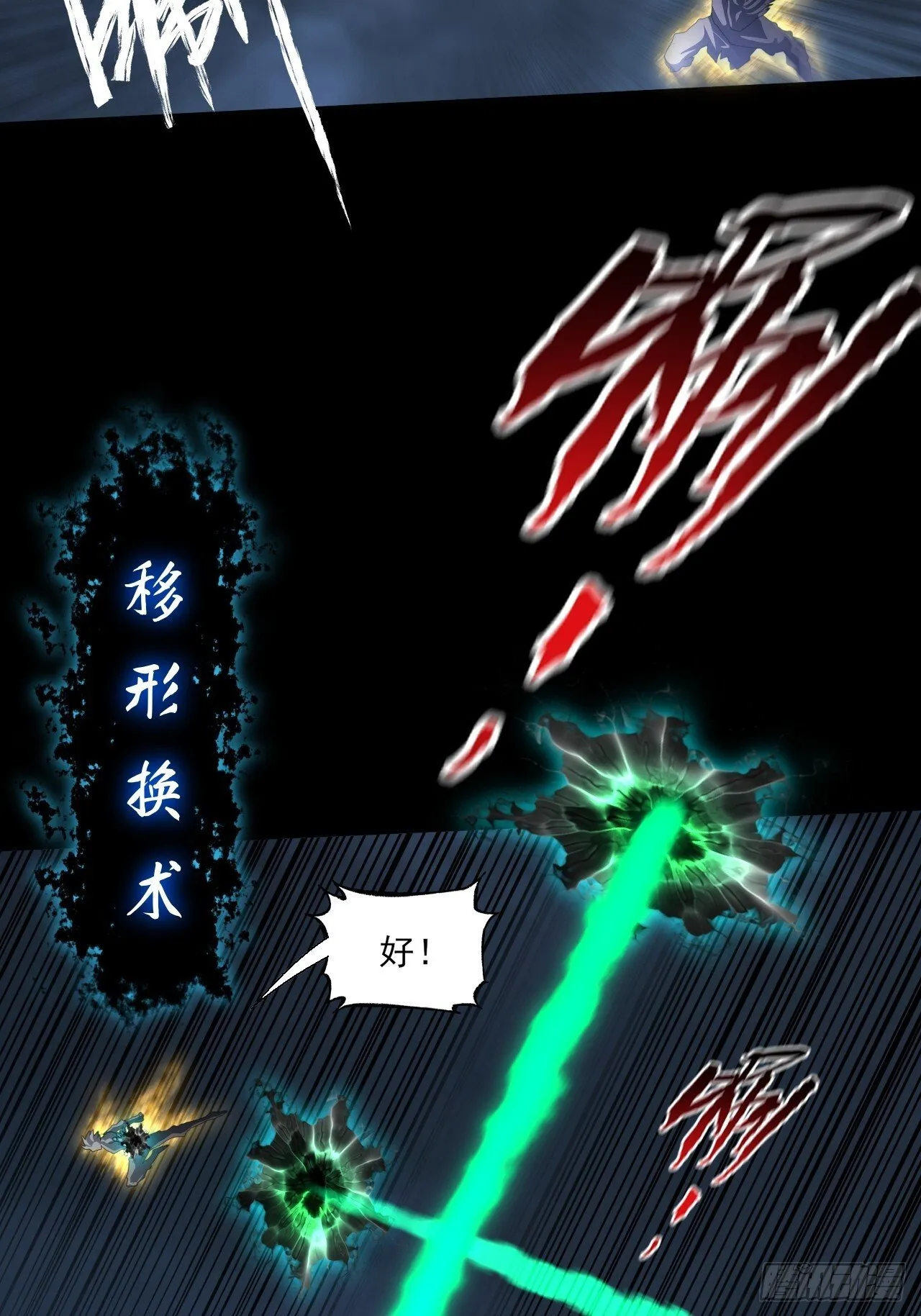 第六十三章 御空符 第46页