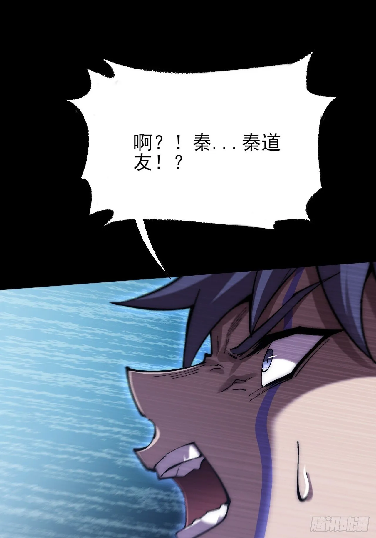 第六十三章 御空符 第48页