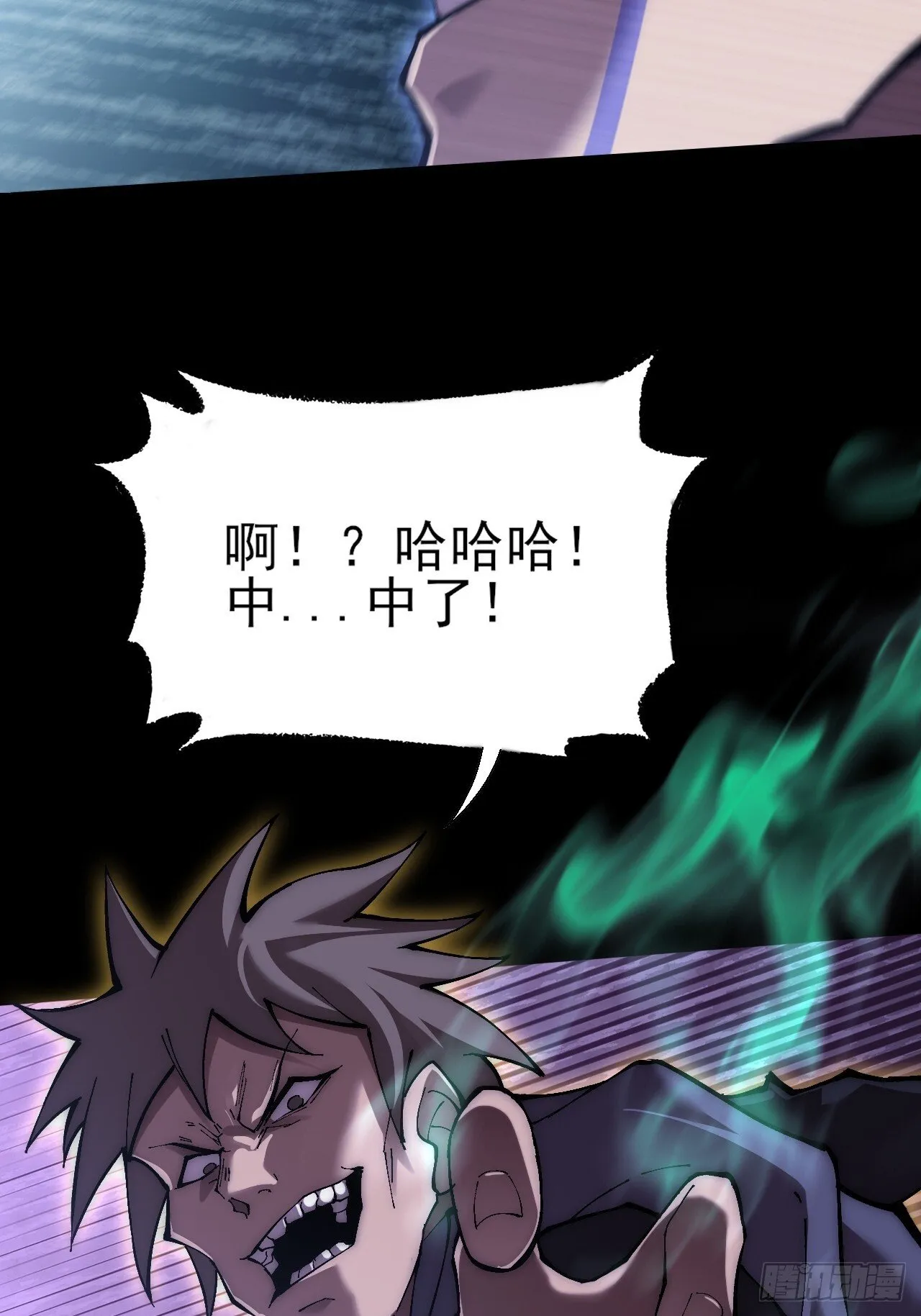 第六十三章 御空符 第49页