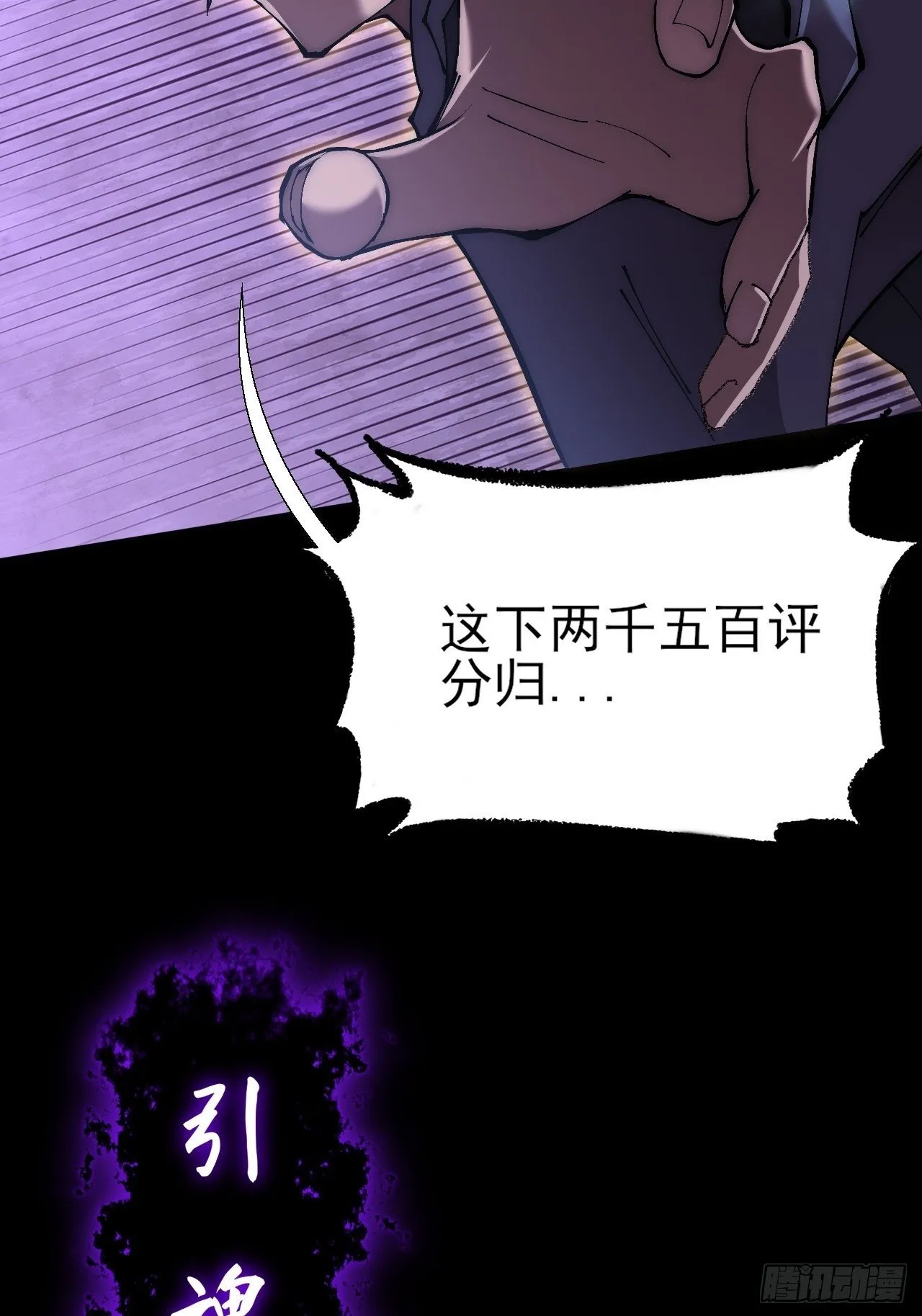 第六十三章 御空符 第50页