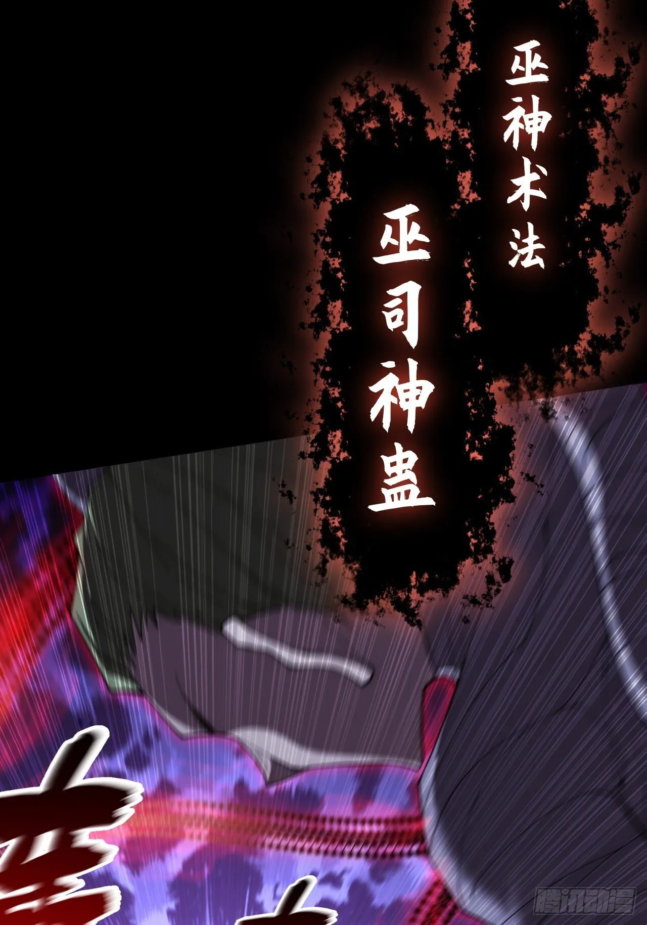 第六十三章 御空符 第57页