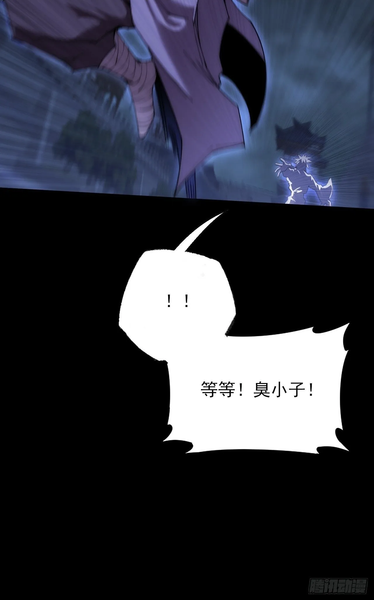 第六十三章 御空符 第60页