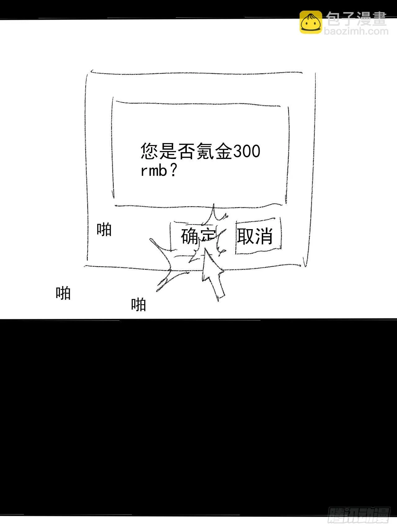 第六十三章 御空符 第62页