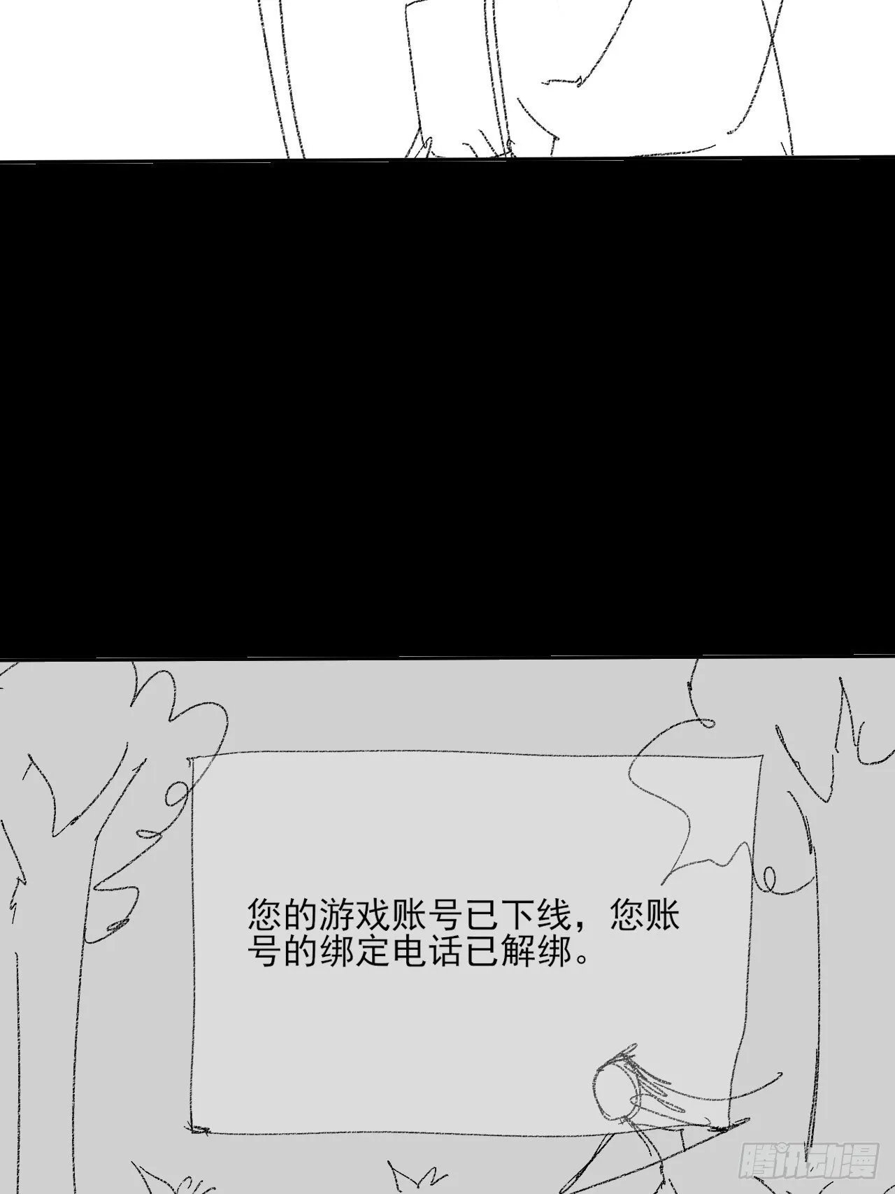 第六十三章 御空符 第69页