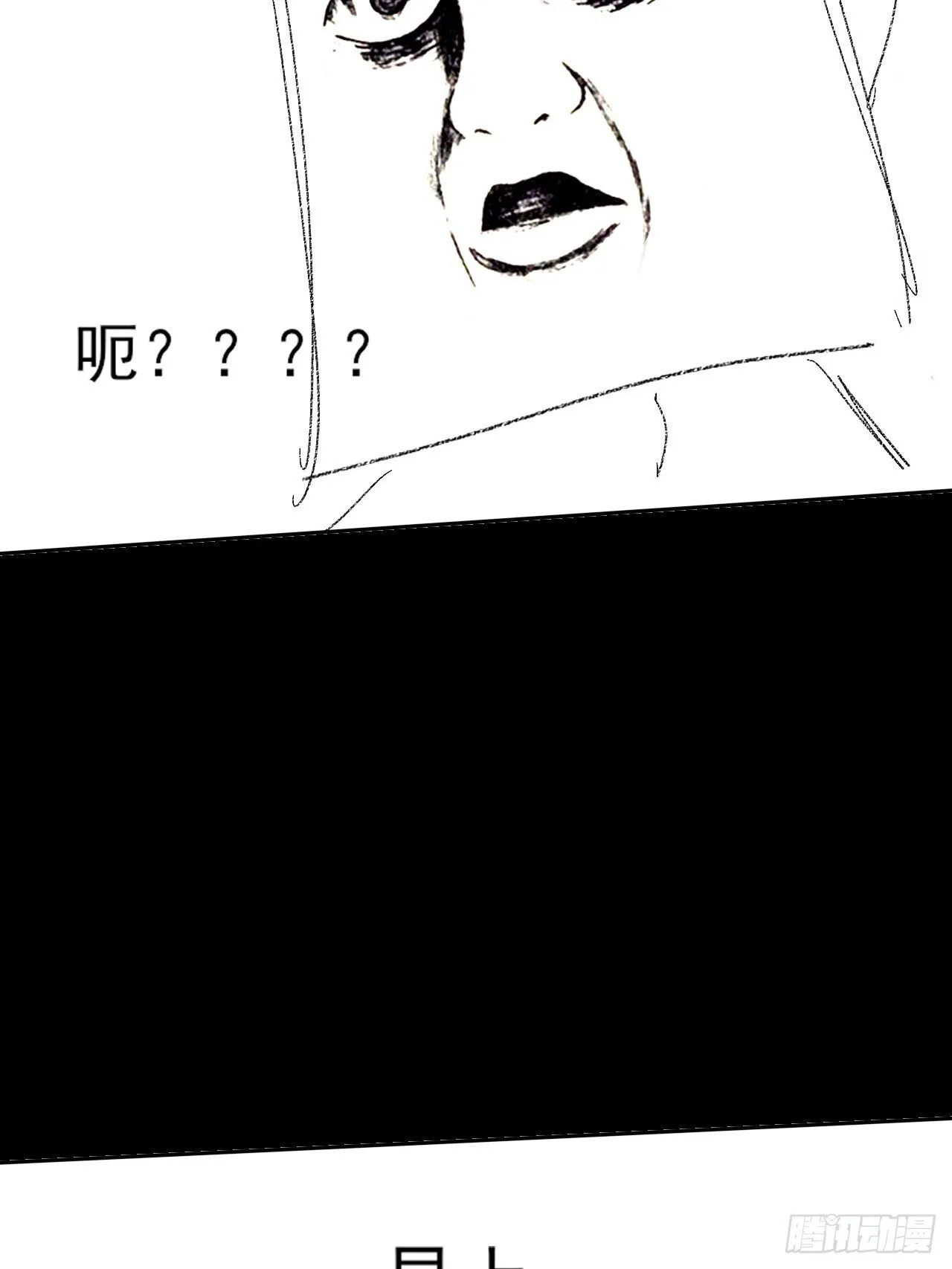 第六十三章 御空符 第71页