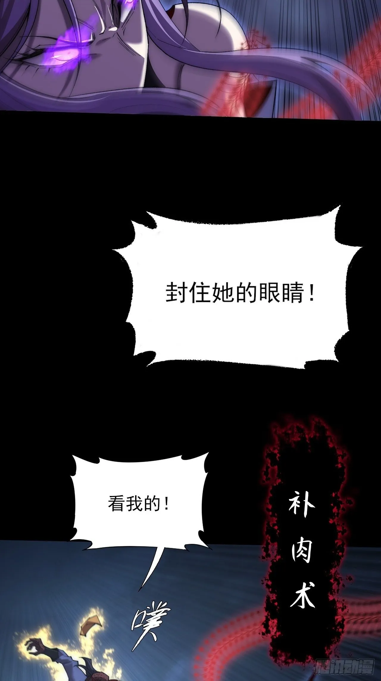 第六十三章 御空符 第75页