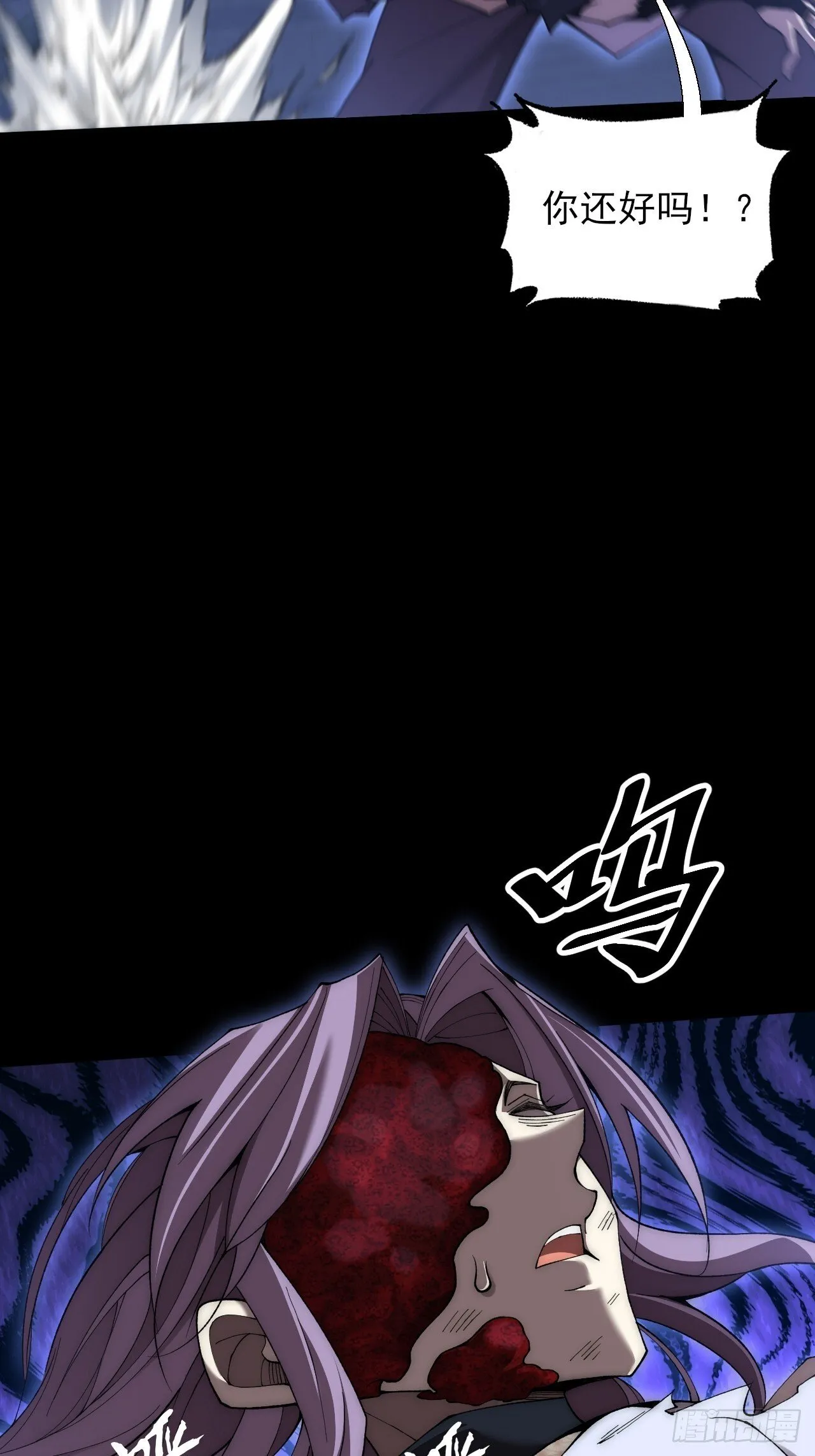 第六十四章 天元剑阵 第6页