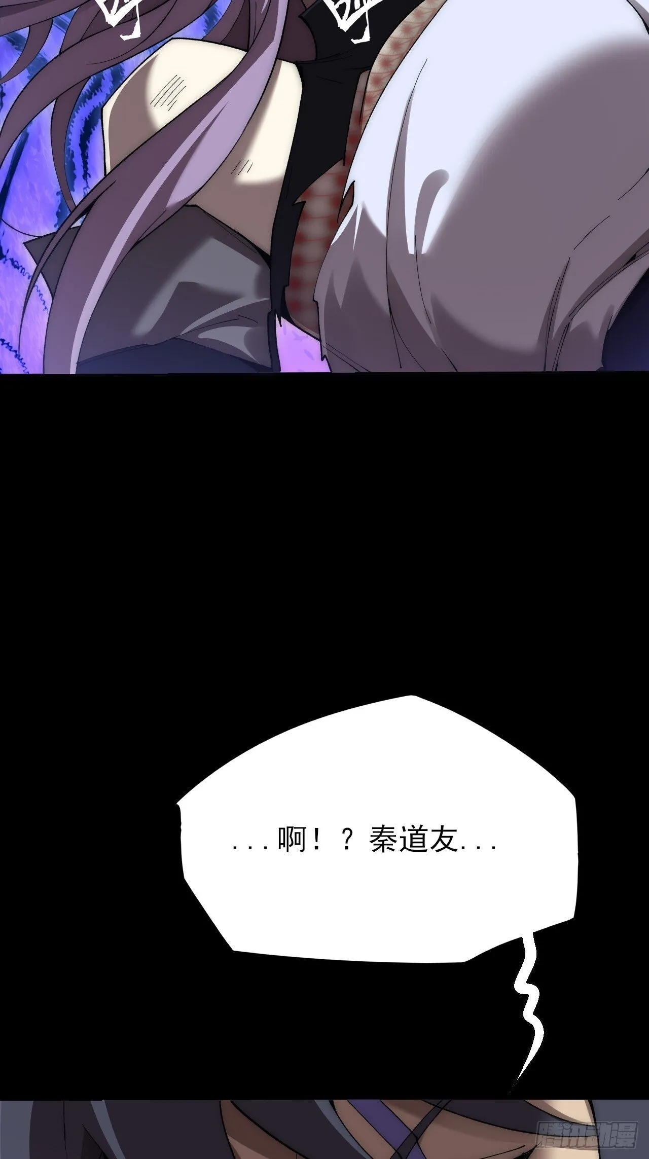 第六十四章 天元剑阵 第7页