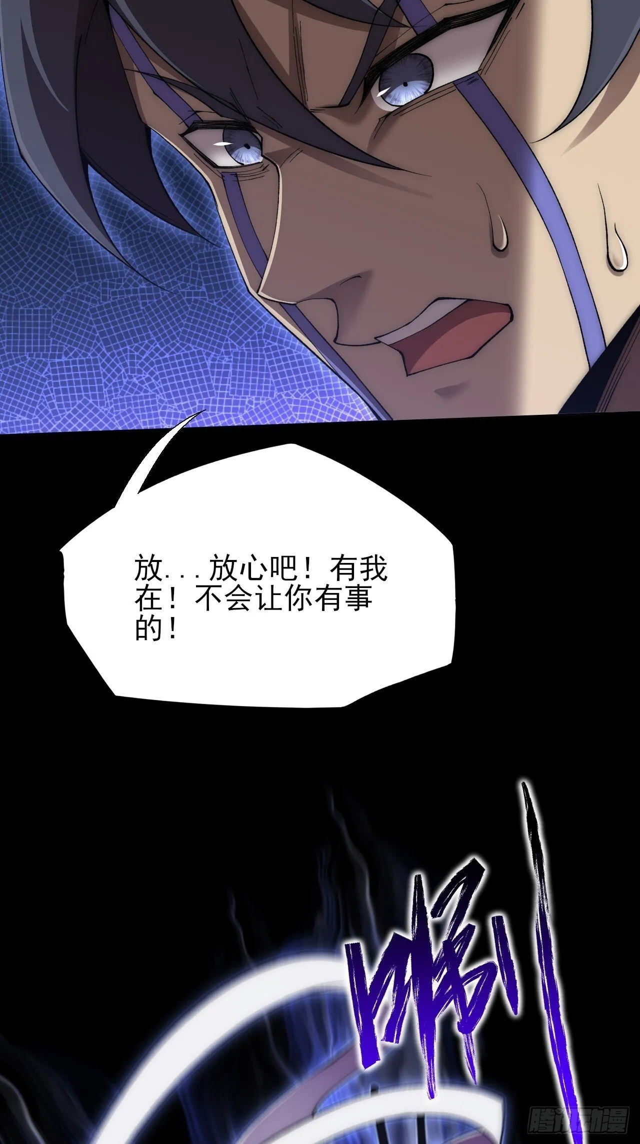 第六十四章 天元剑阵 第8页