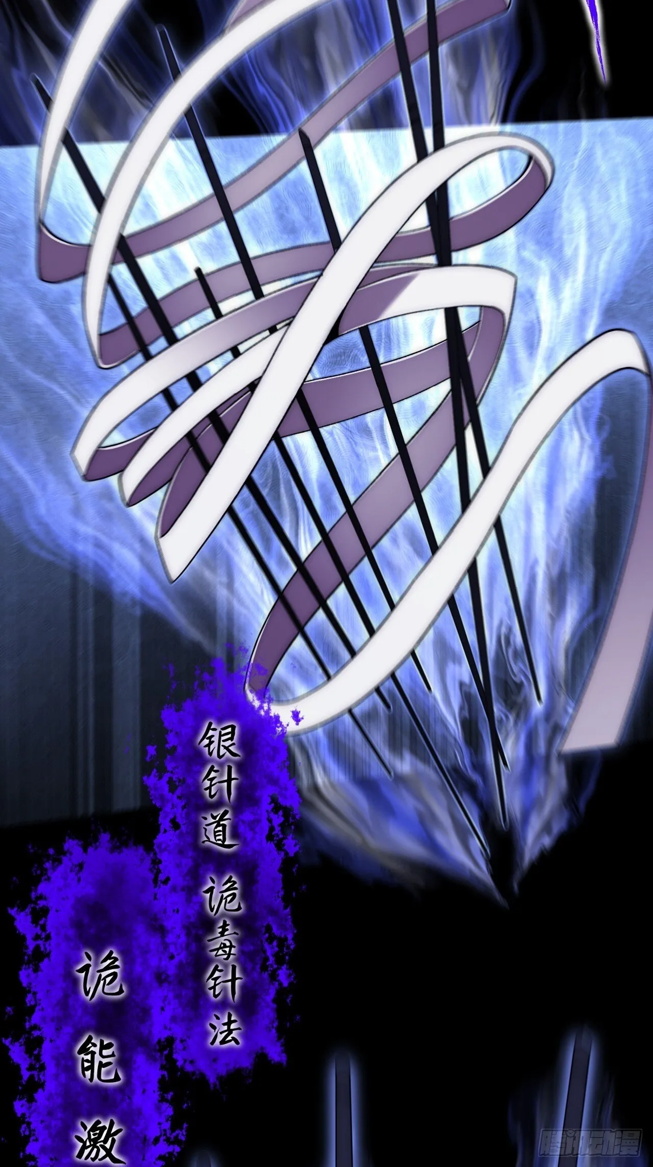 第六十四章 天元剑阵 第9页