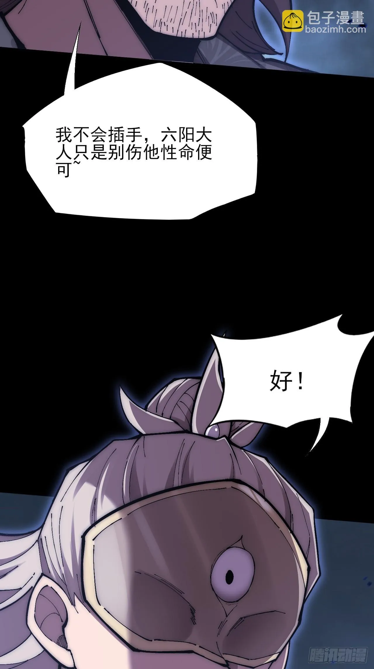 第六十四章 天元剑阵 第15页