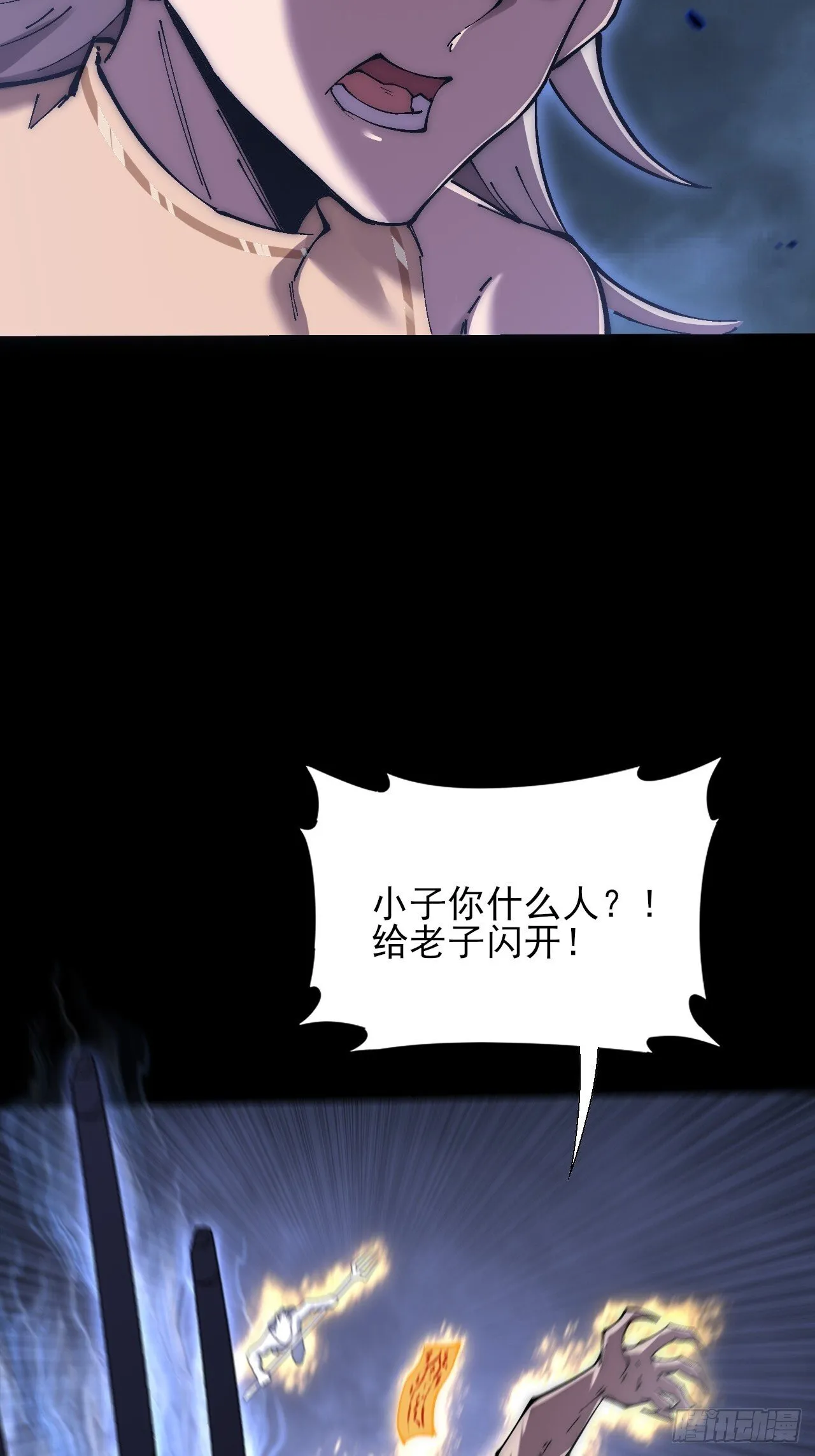 第六十四章 天元剑阵 第16页