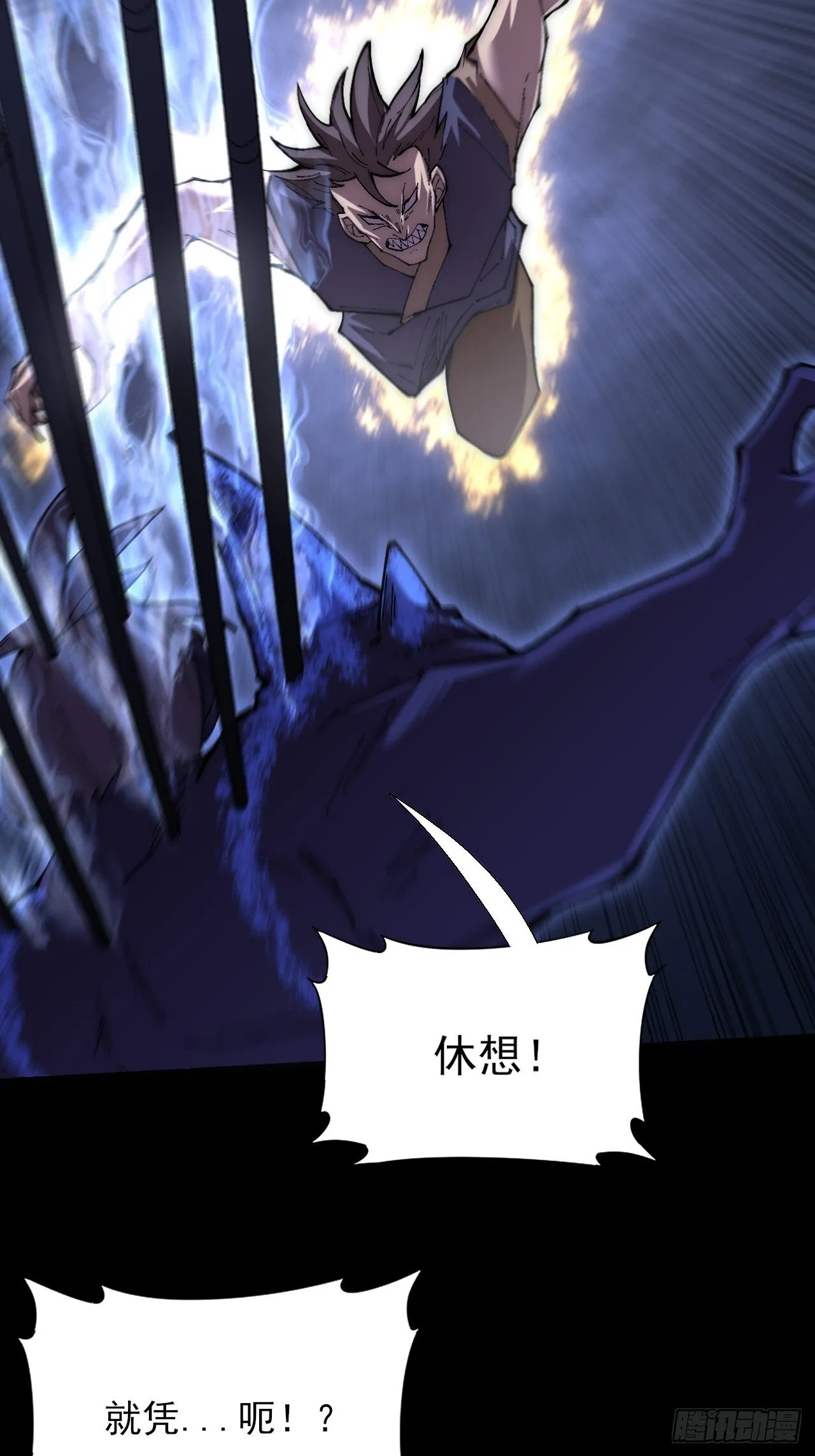 第六十四章 天元剑阵 第17页