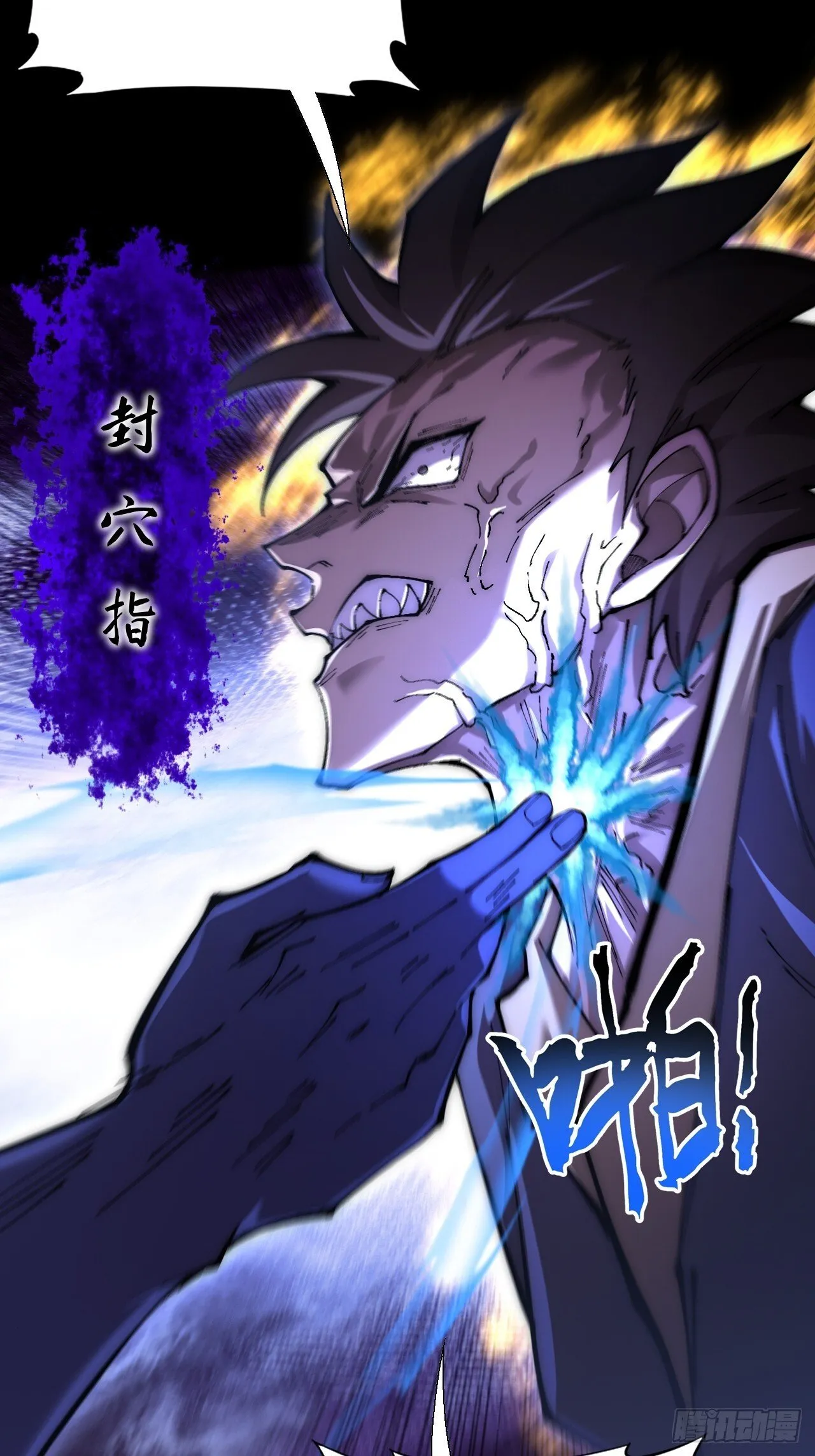 第六十四章 天元剑阵 第18页