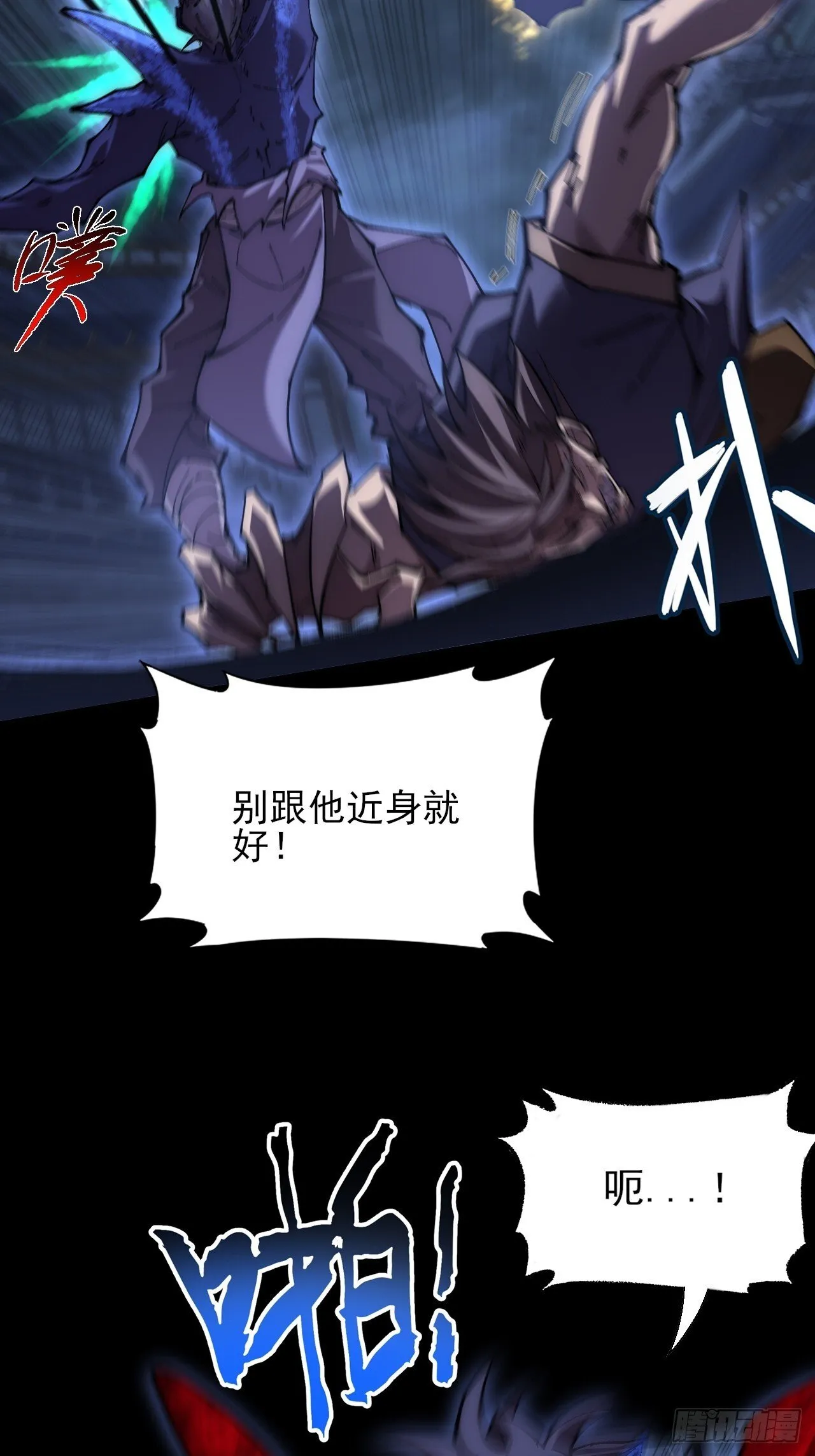 第六十四章 天元剑阵 第20页