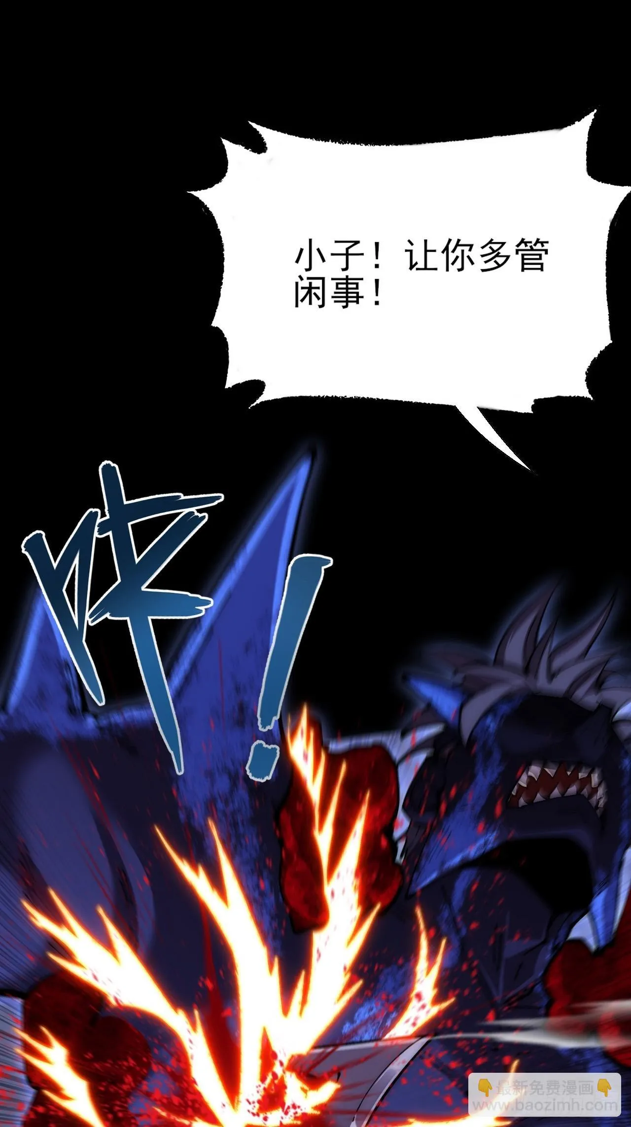 第六十四章 天元剑阵 第22页