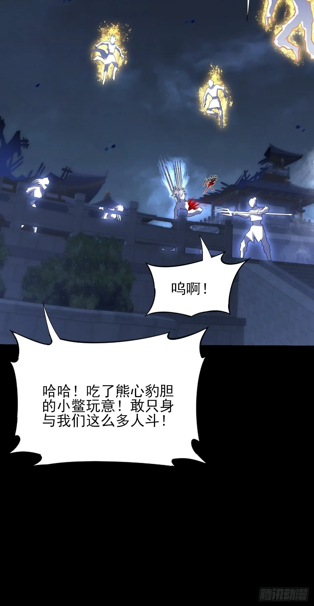 第六十四章 天元剑阵 第24页