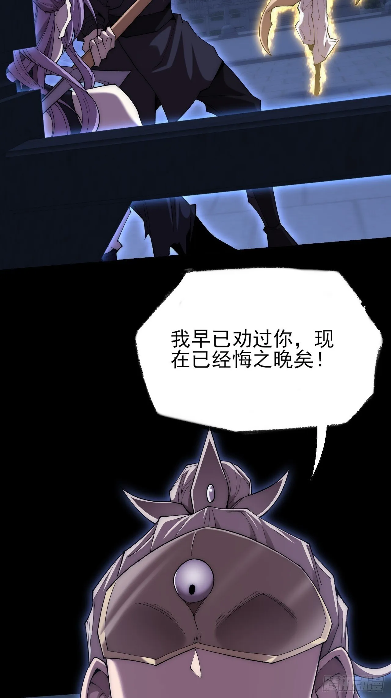 第六十四章 天元剑阵 第27页