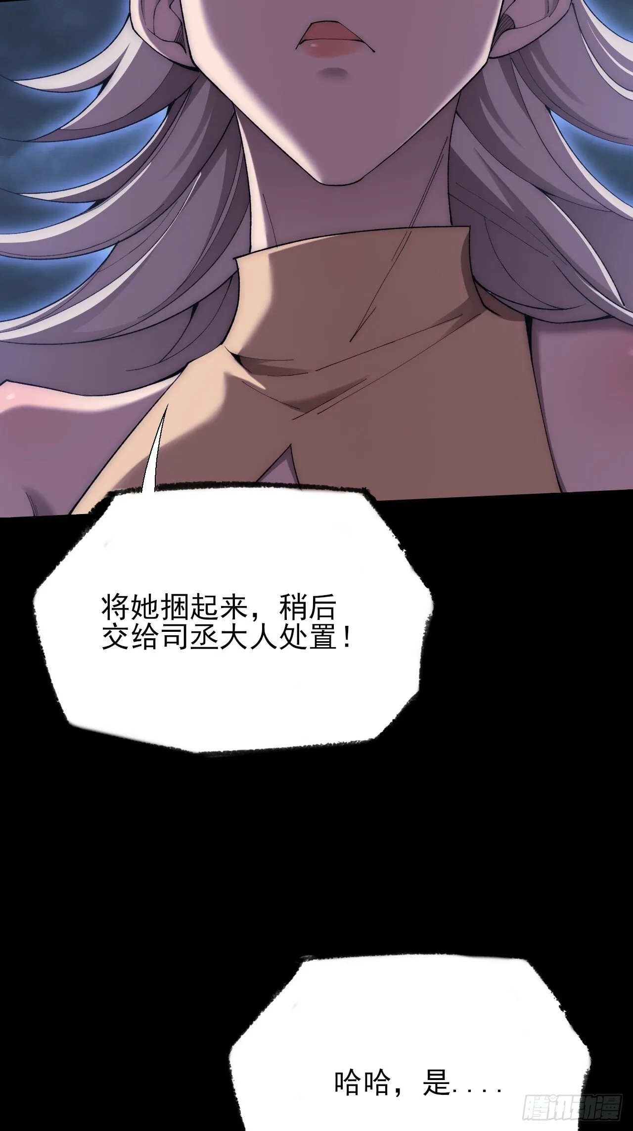 第六十四章 天元剑阵 第28页