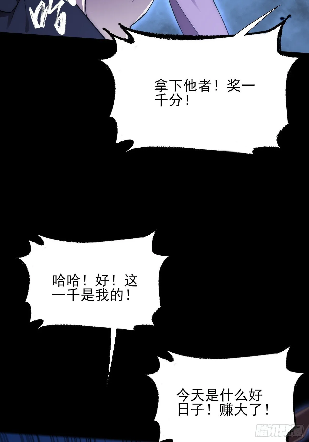 第六十四章 天元剑阵 第37页