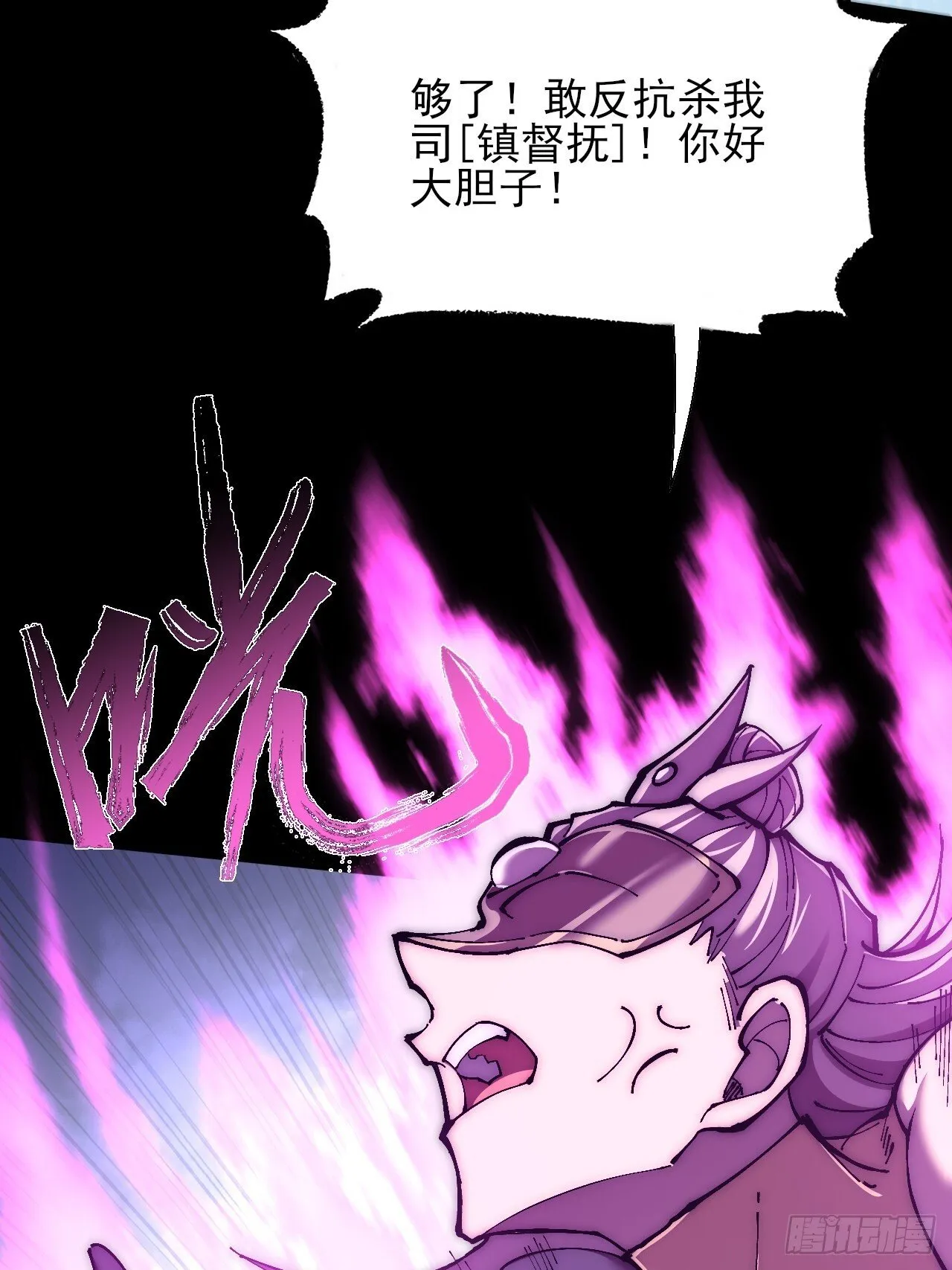 第六十四章 天元剑阵 第41页