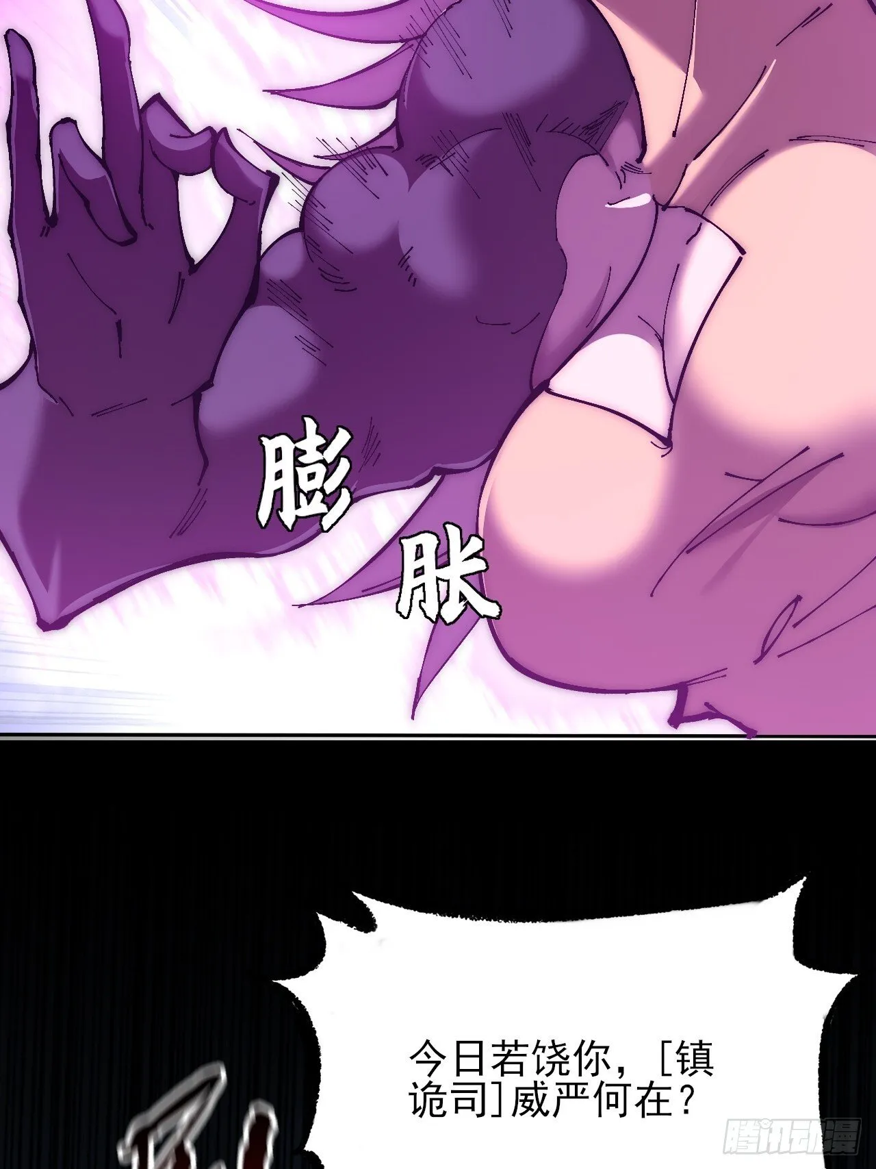 第六十四章 天元剑阵 第42页