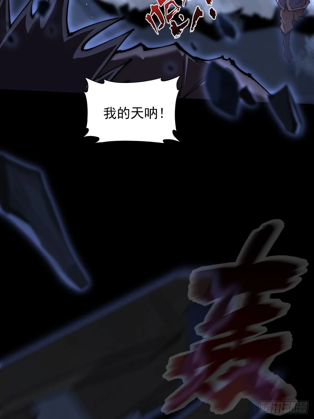 第六十四章 天元剑阵 第46页