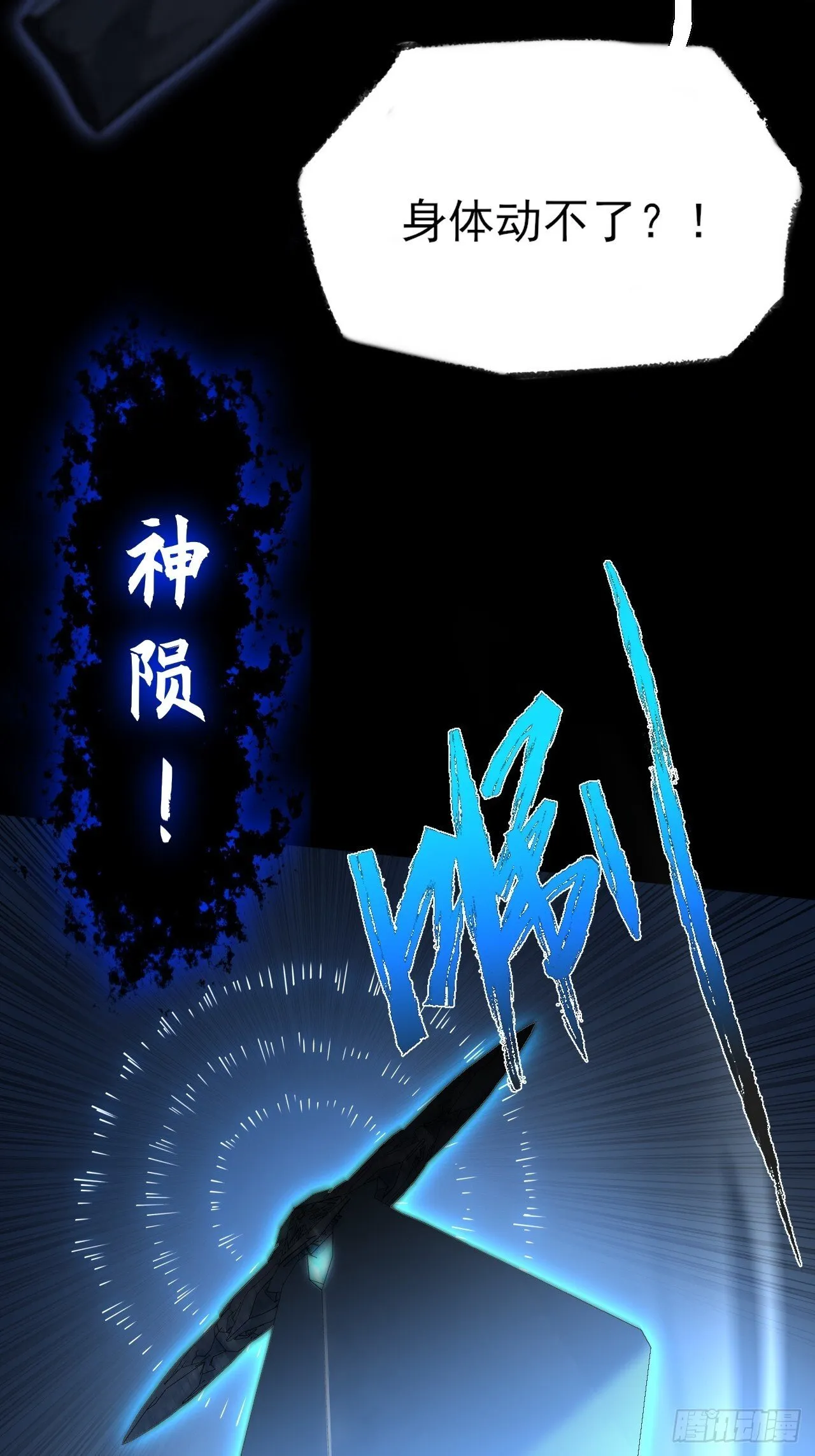 第六十四章 天元剑阵 第60页