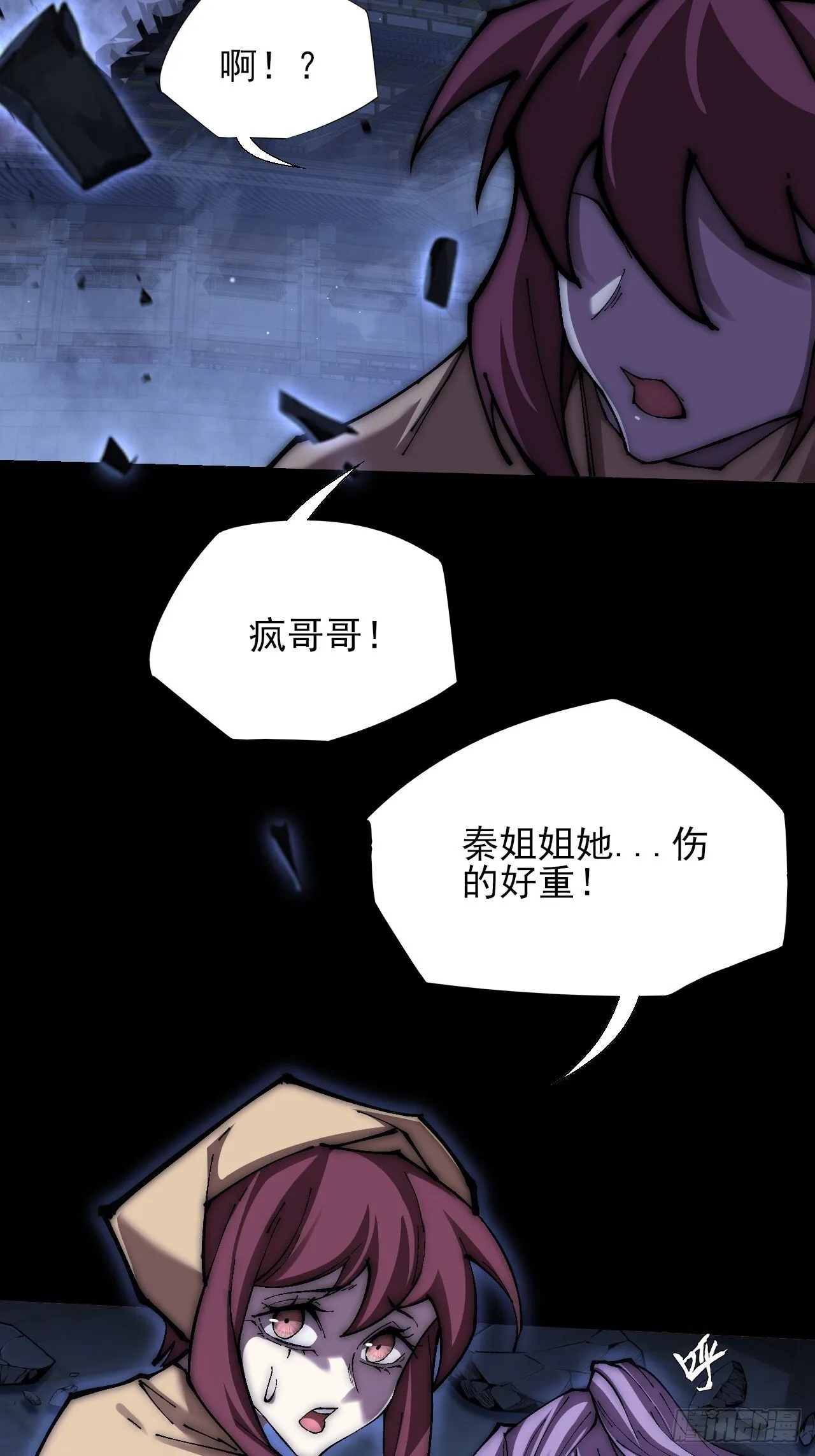 第六十四章 天元剑阵 第66页