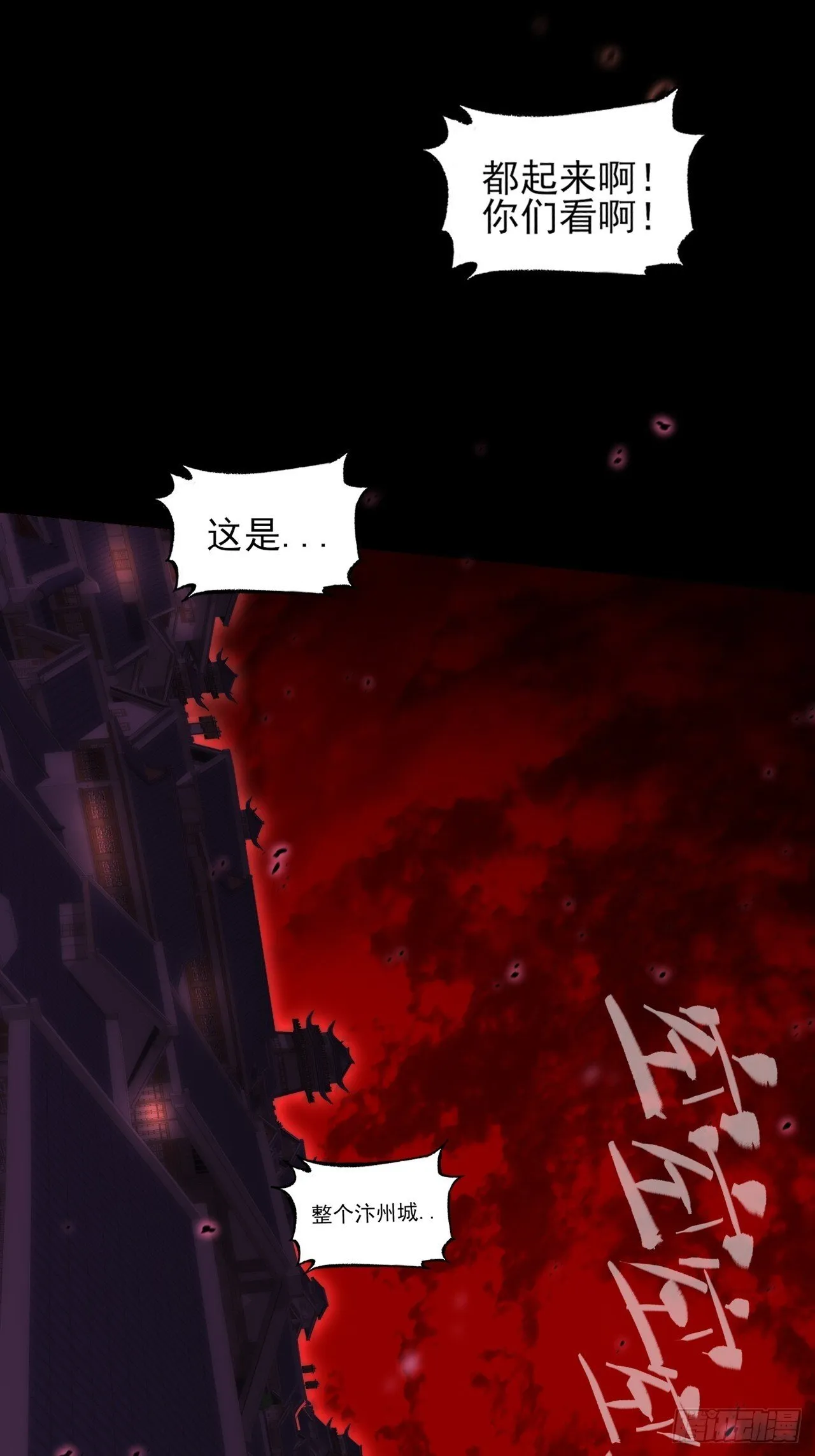 第六十四章 天元剑阵 第73页
