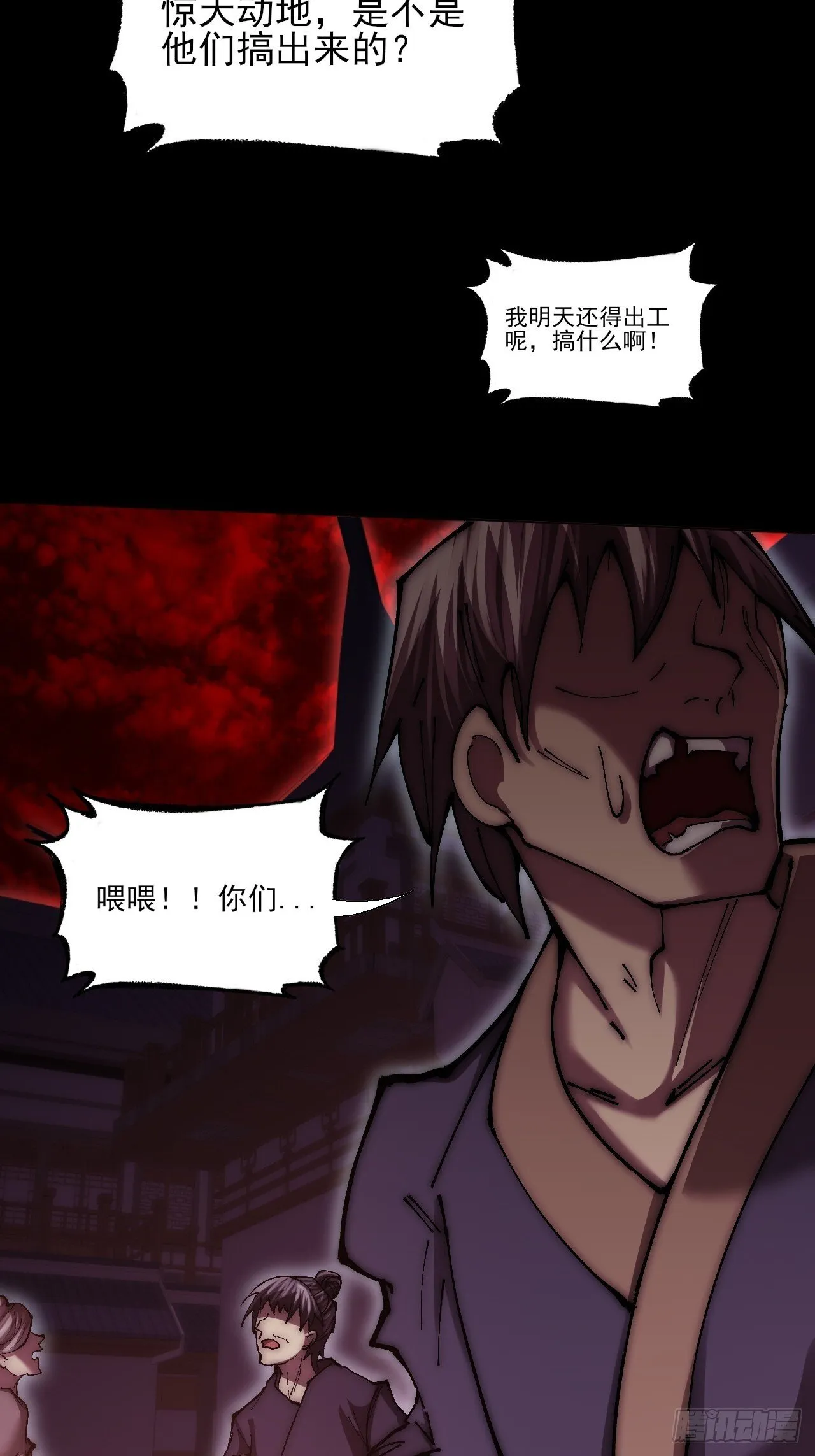 第六十四章 天元剑阵 第75页