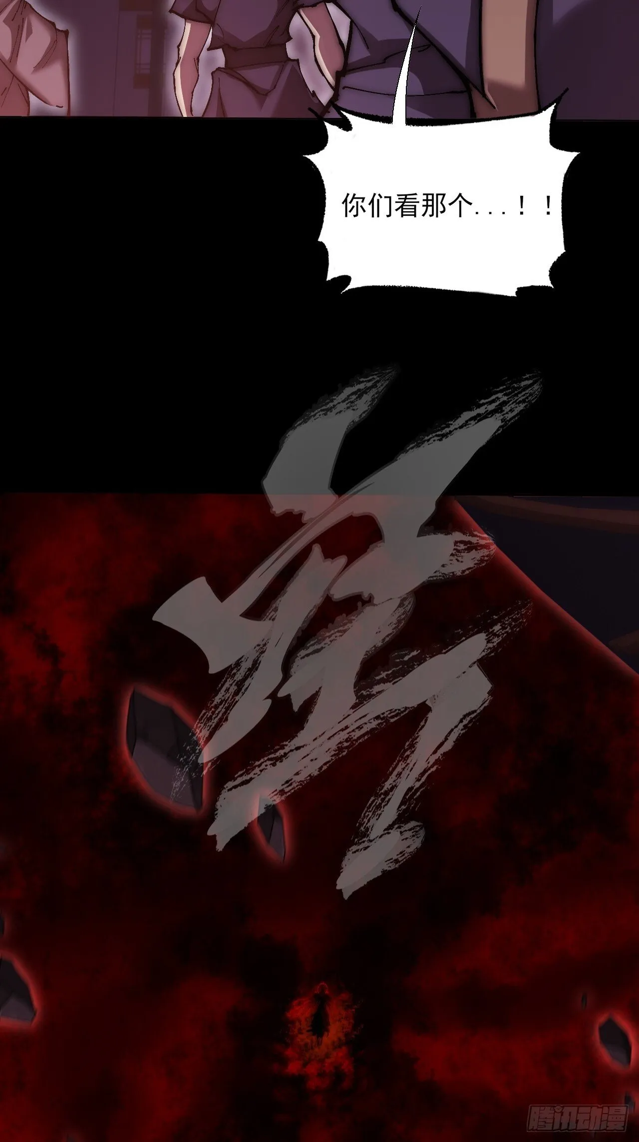 第六十四章 天元剑阵 第76页